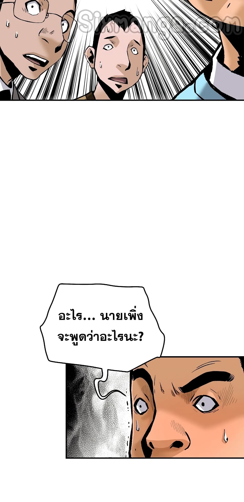 Return of the Legend page 7
