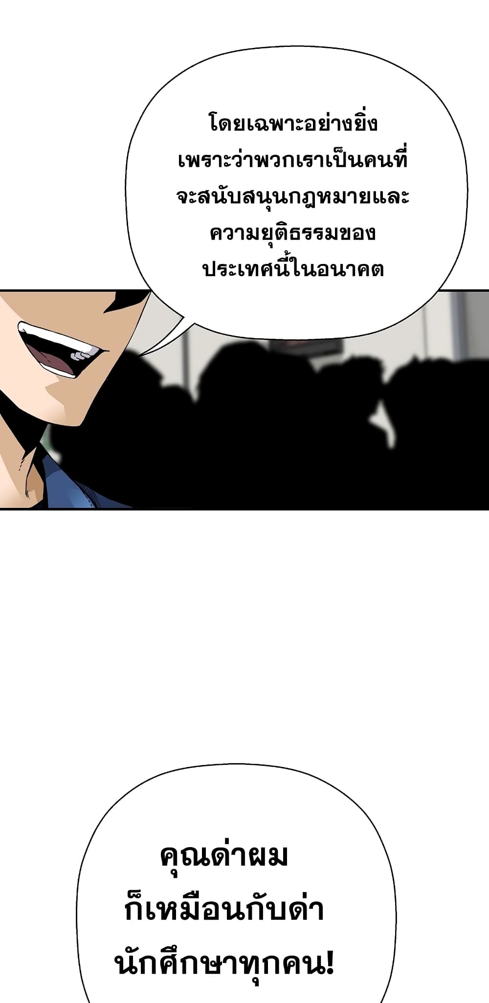 Return of the Legend page 13