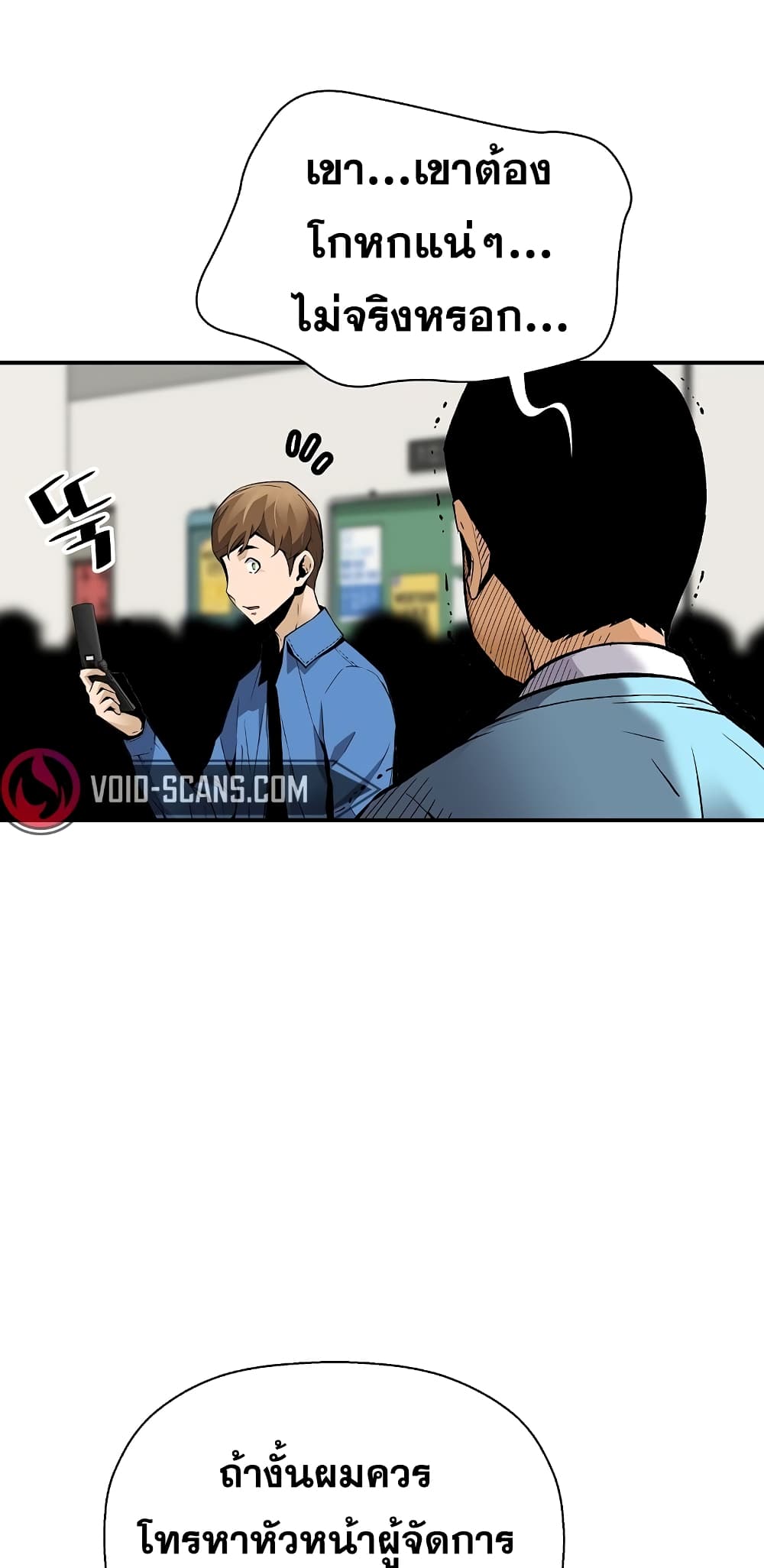Return of the Legend page 39