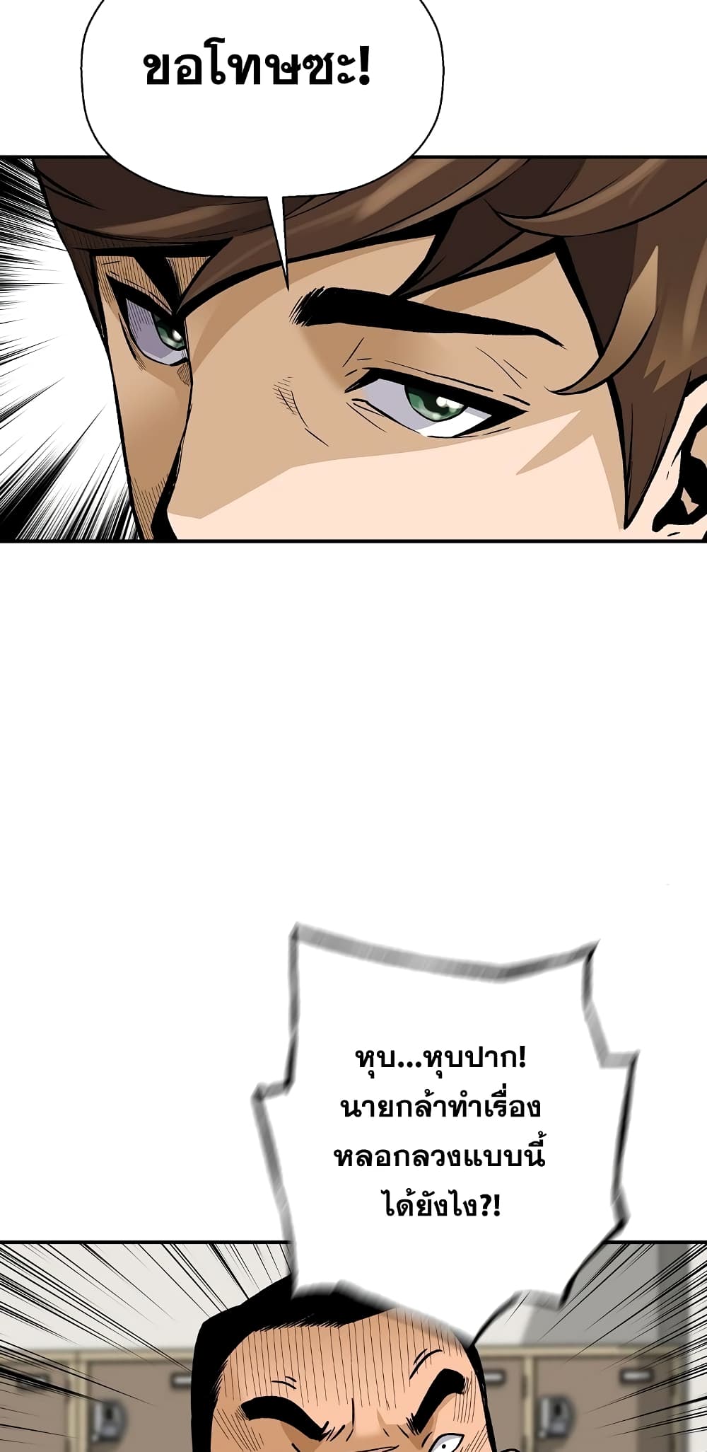 Return of the Legend page 41