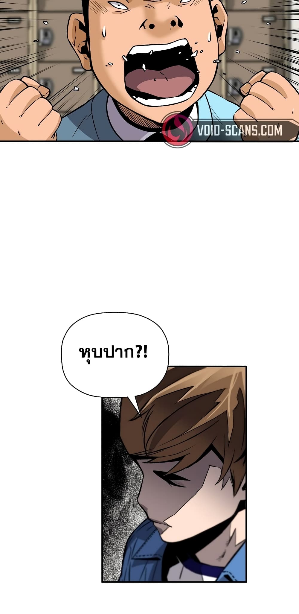 Return of the Legend page 42