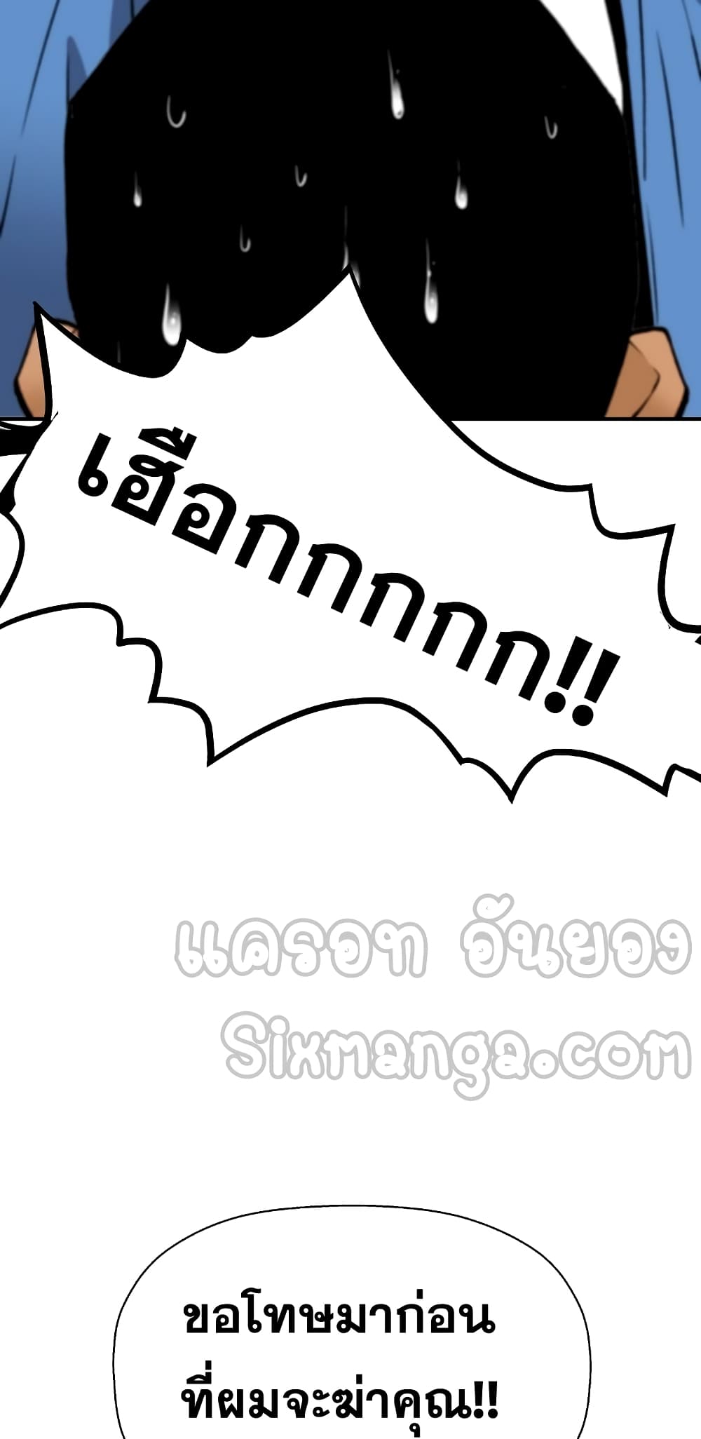 Return of the Legend page 45