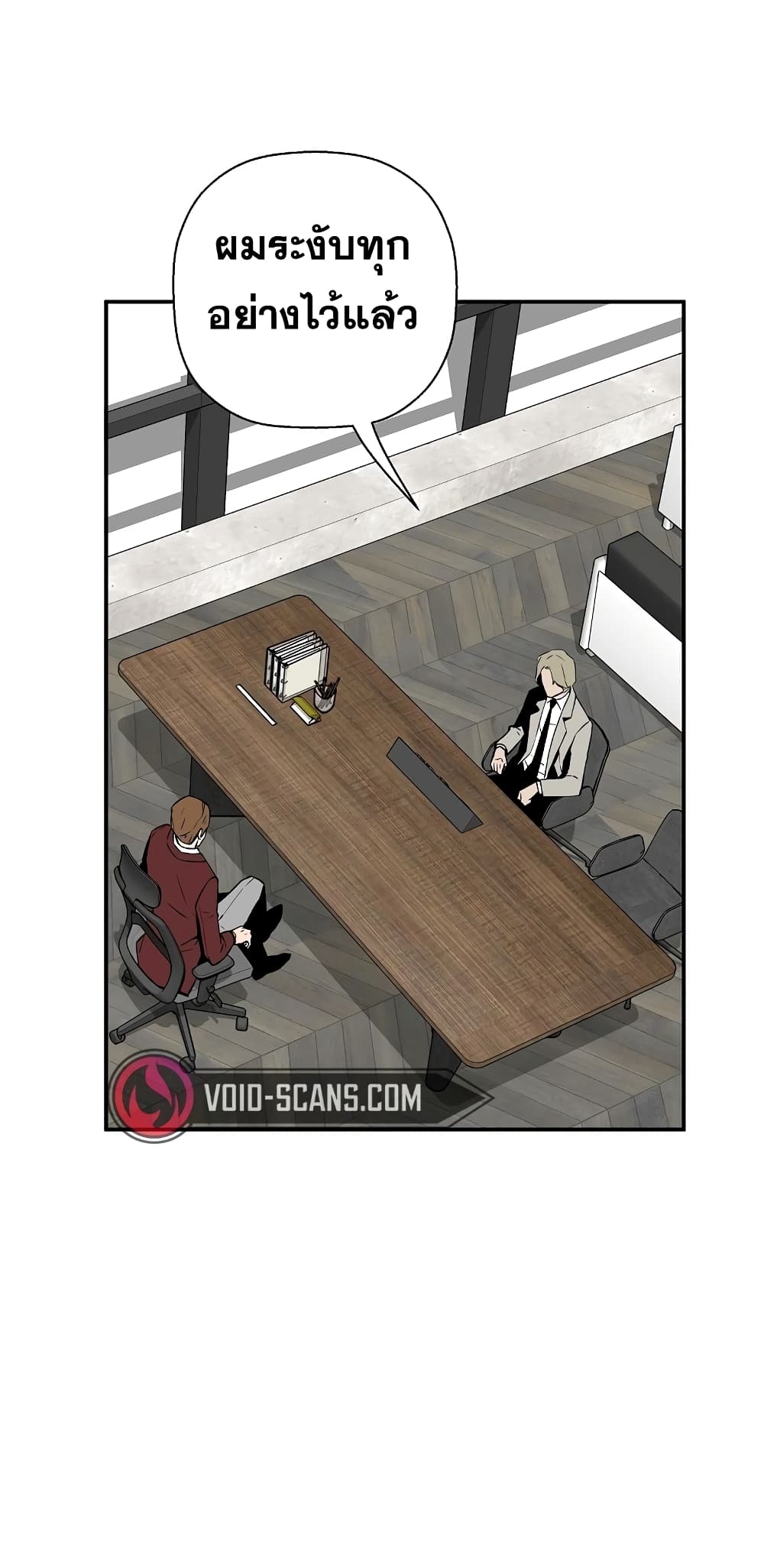 Return of the Legend page 68