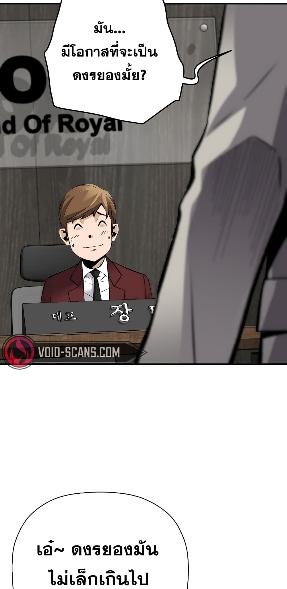 Return of the Legend page 77