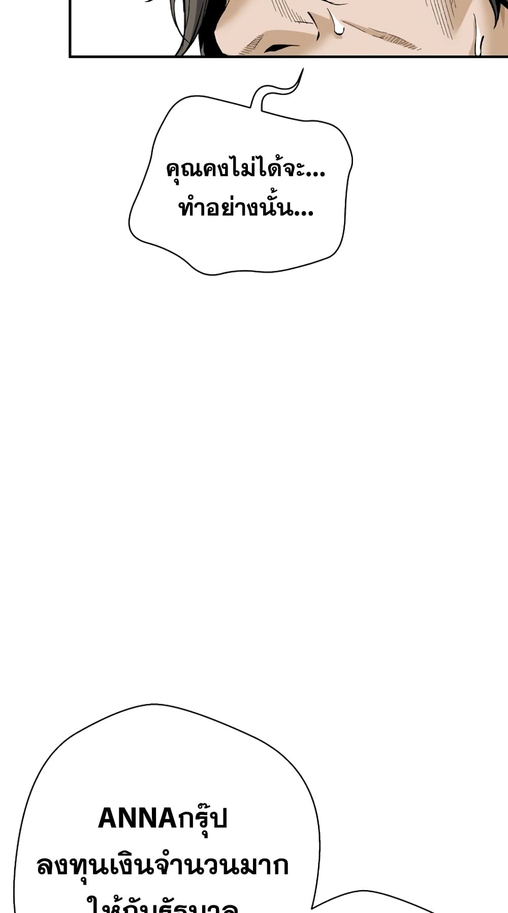 Return of the Legend page 4