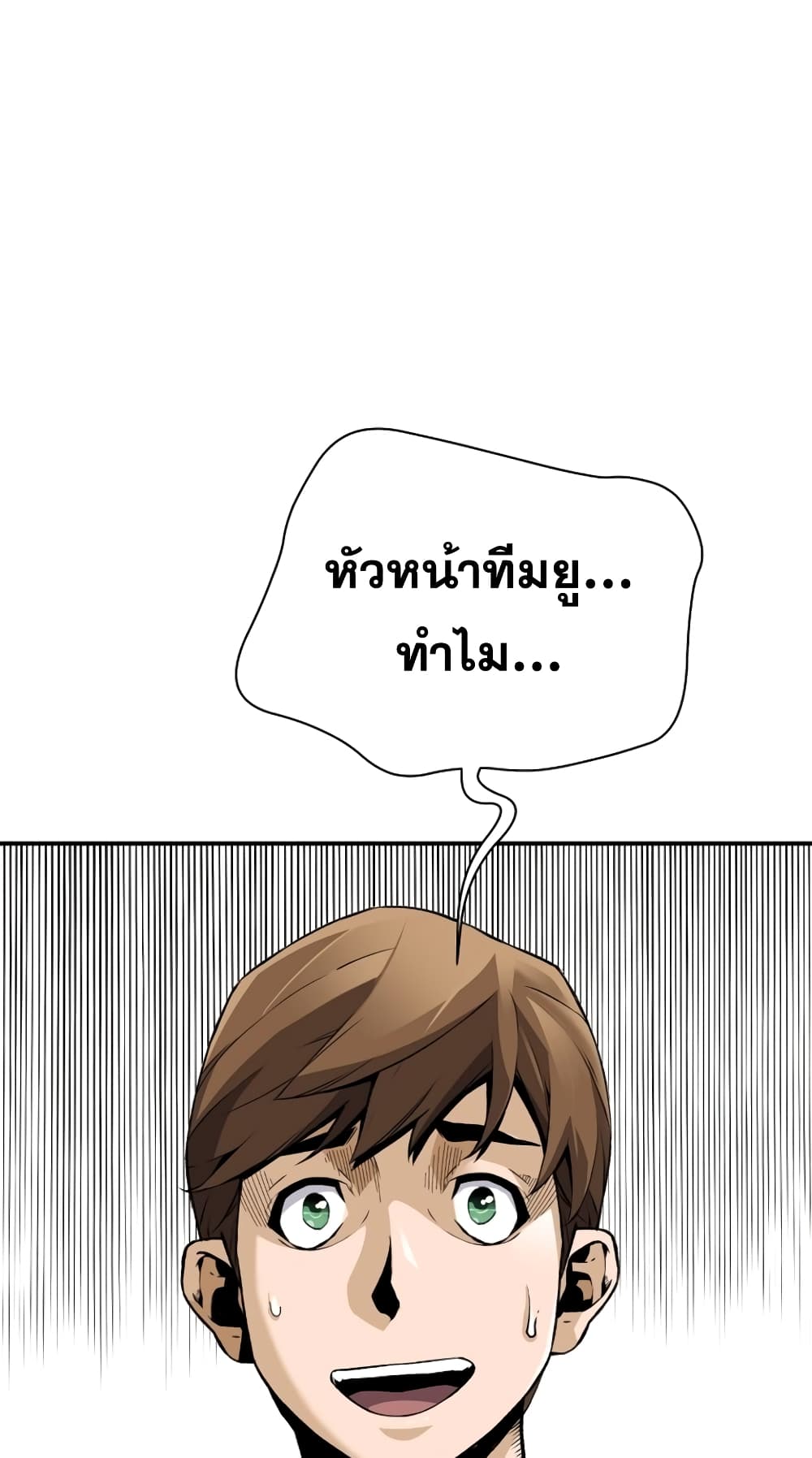 Return of the Legend page 34