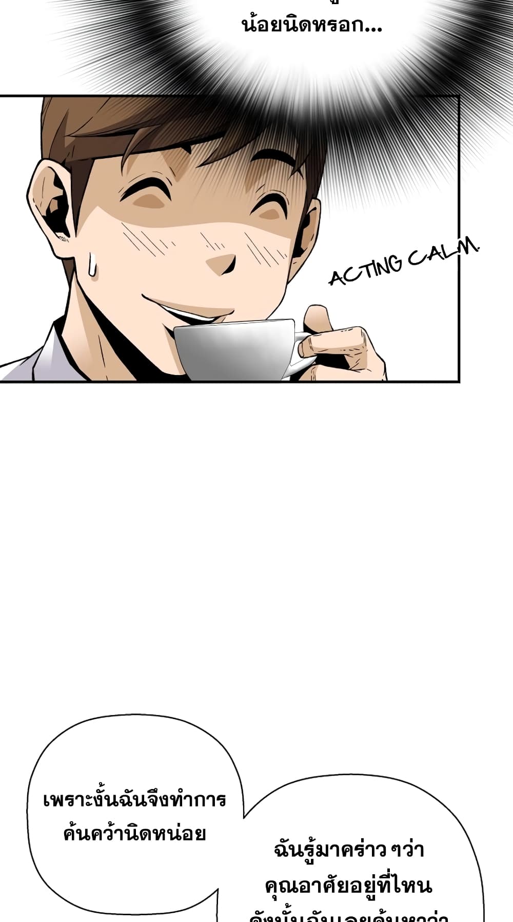 Return of the Legend page 44