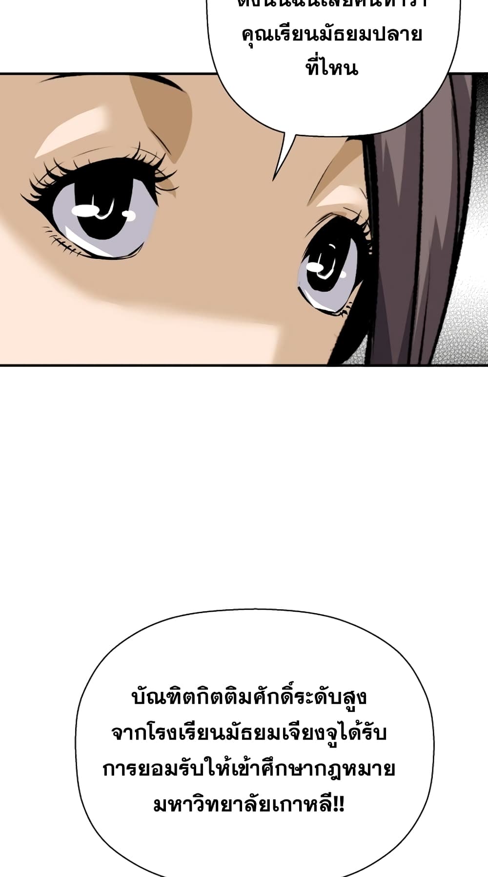Return of the Legend page 45