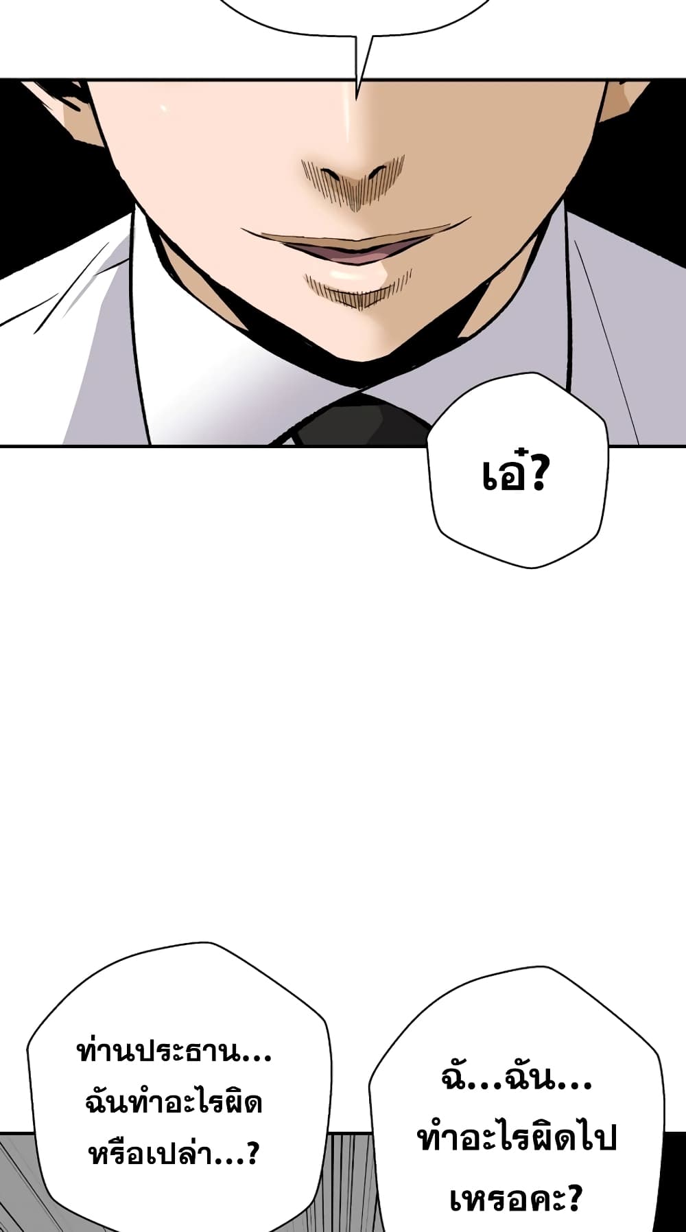 Return of the Legend page 55