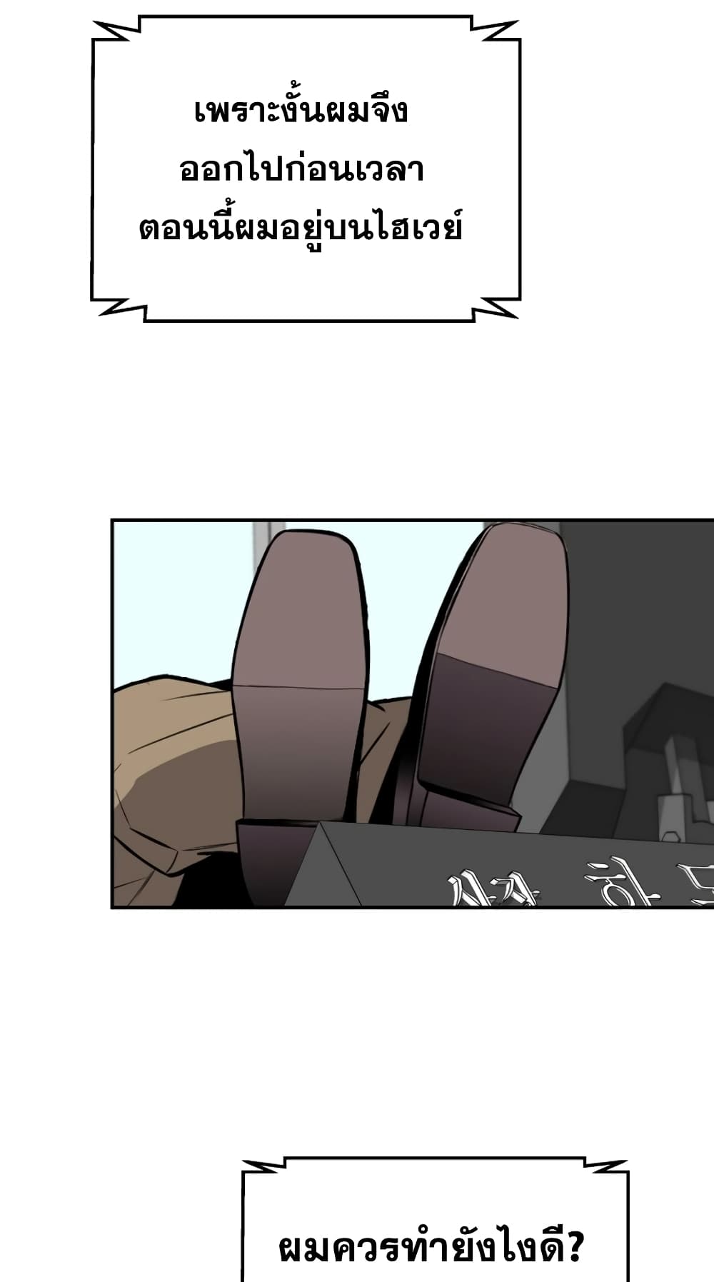 Return of the Legend page 62