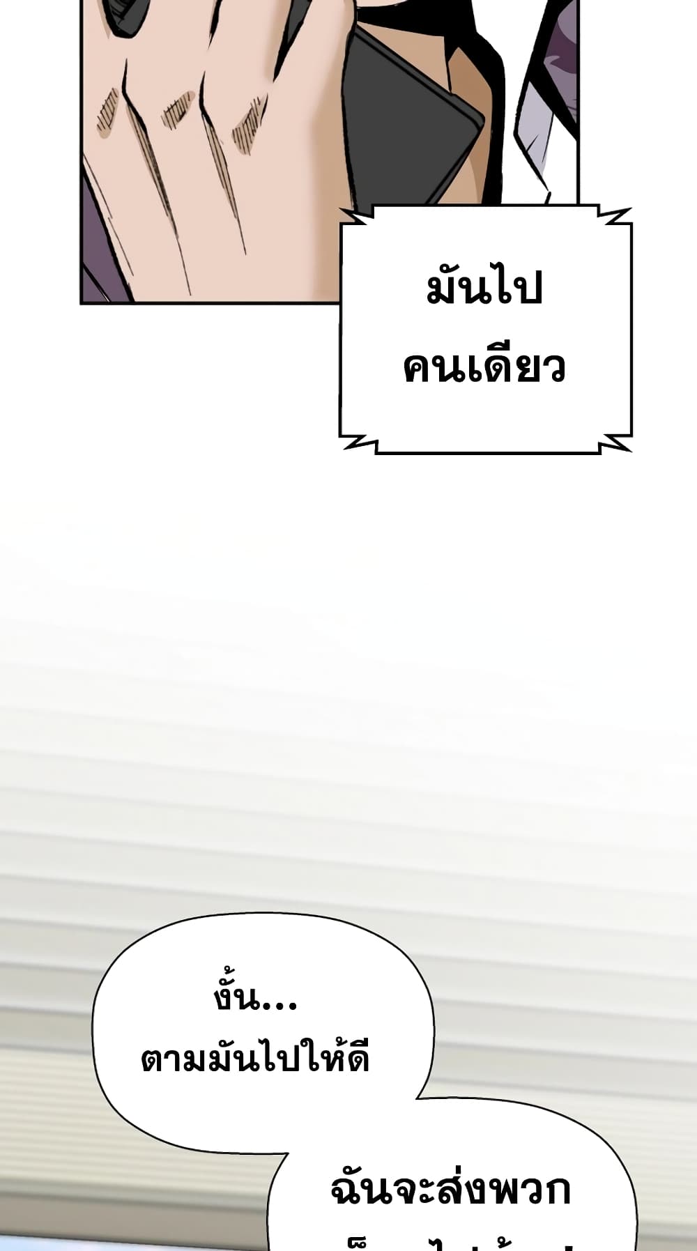 Return of the Legend page 64