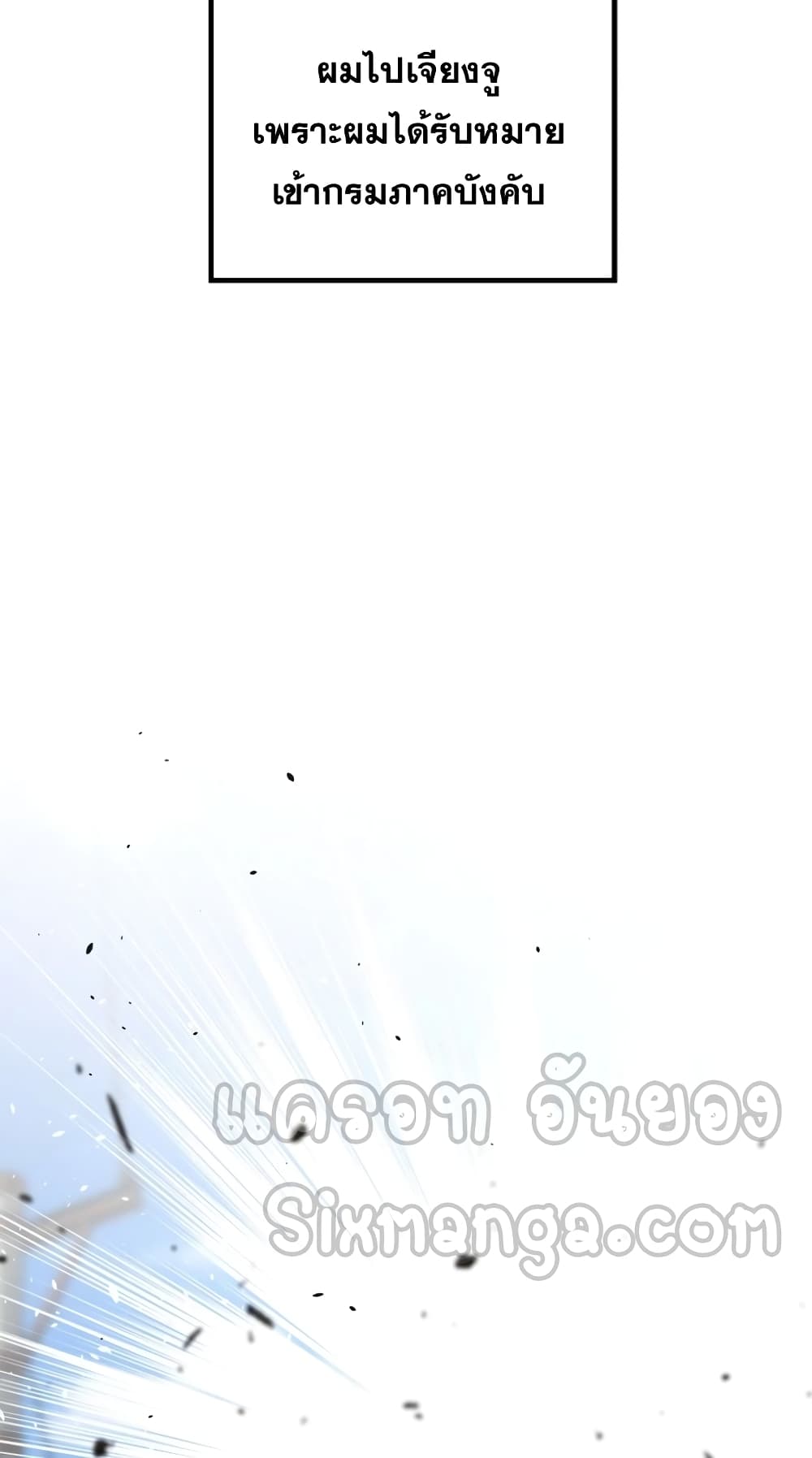 Return of the Legend page 78