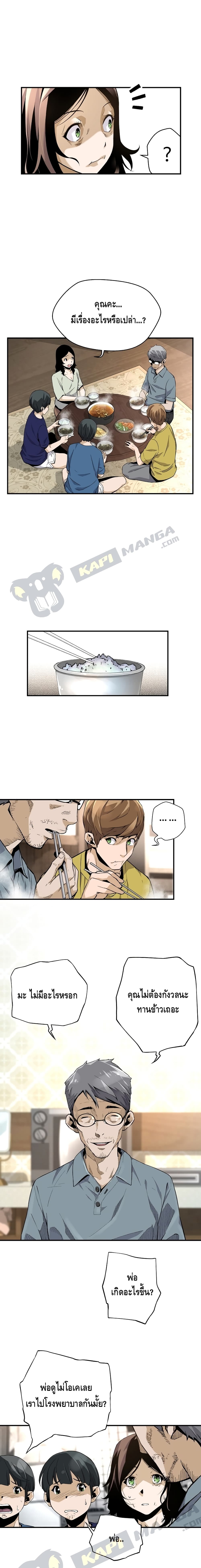 Return of the Legend page 5