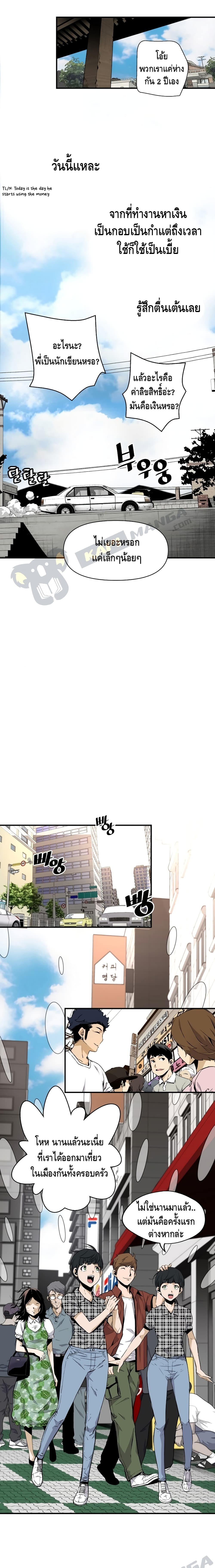 Return of the Legend page 9
