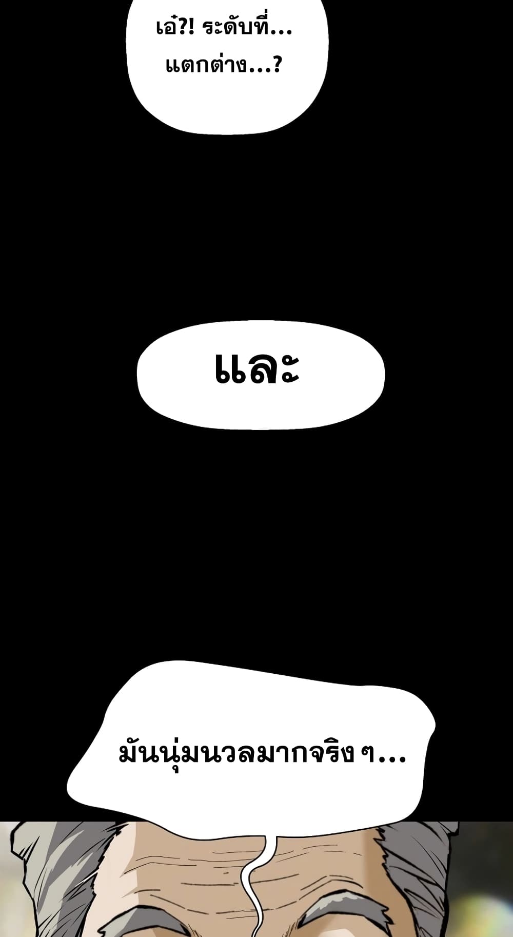 Return of the Legend page 9