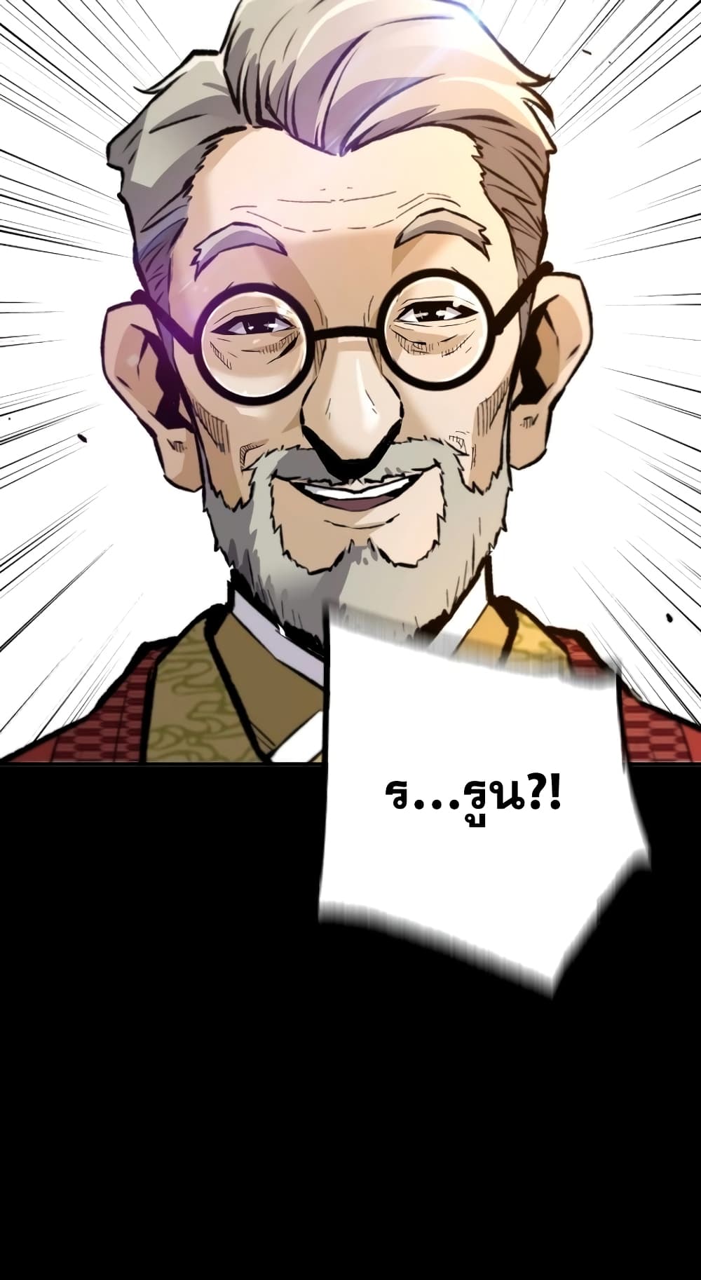 Return of the Legend page 16