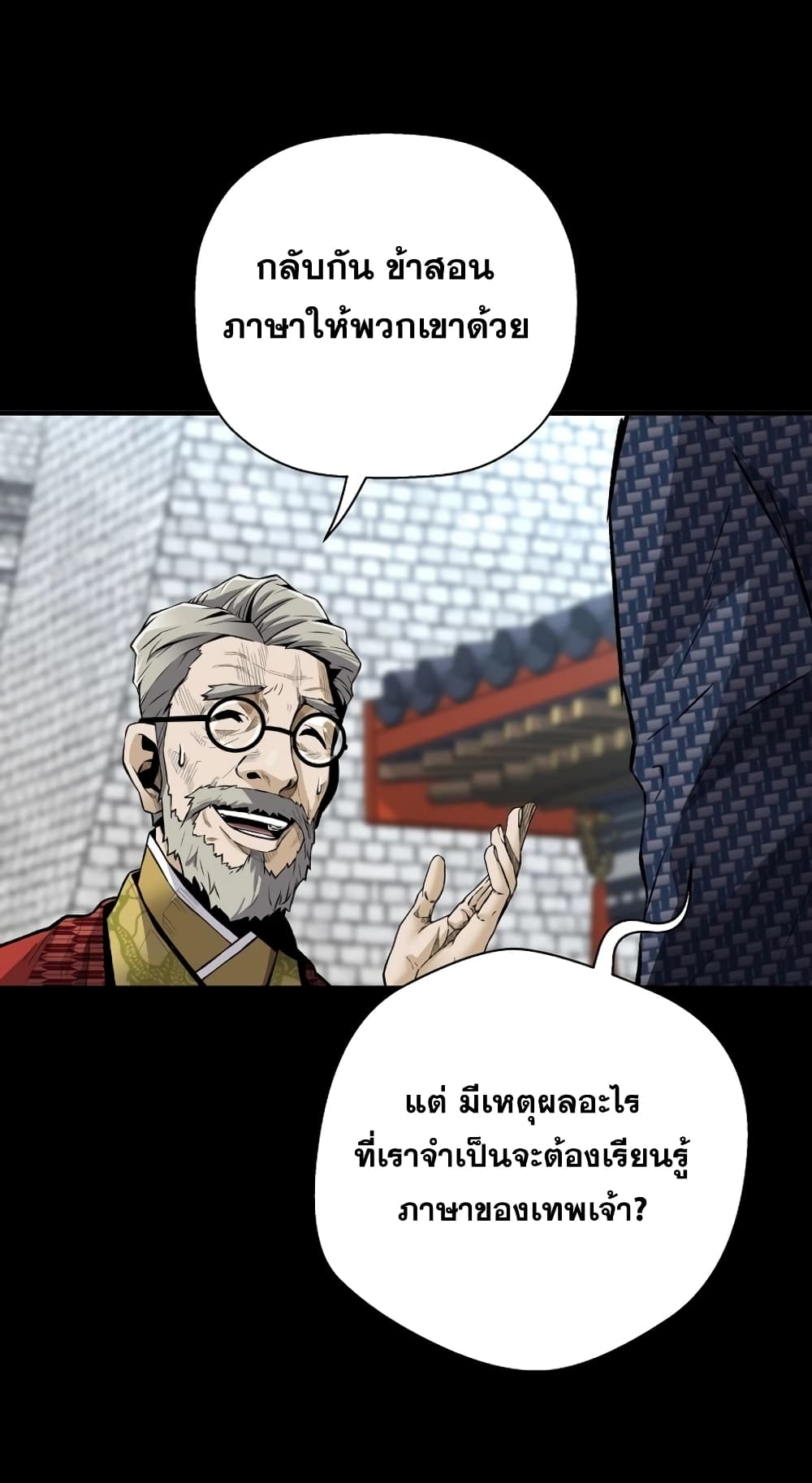 Return of the Legend page 19
