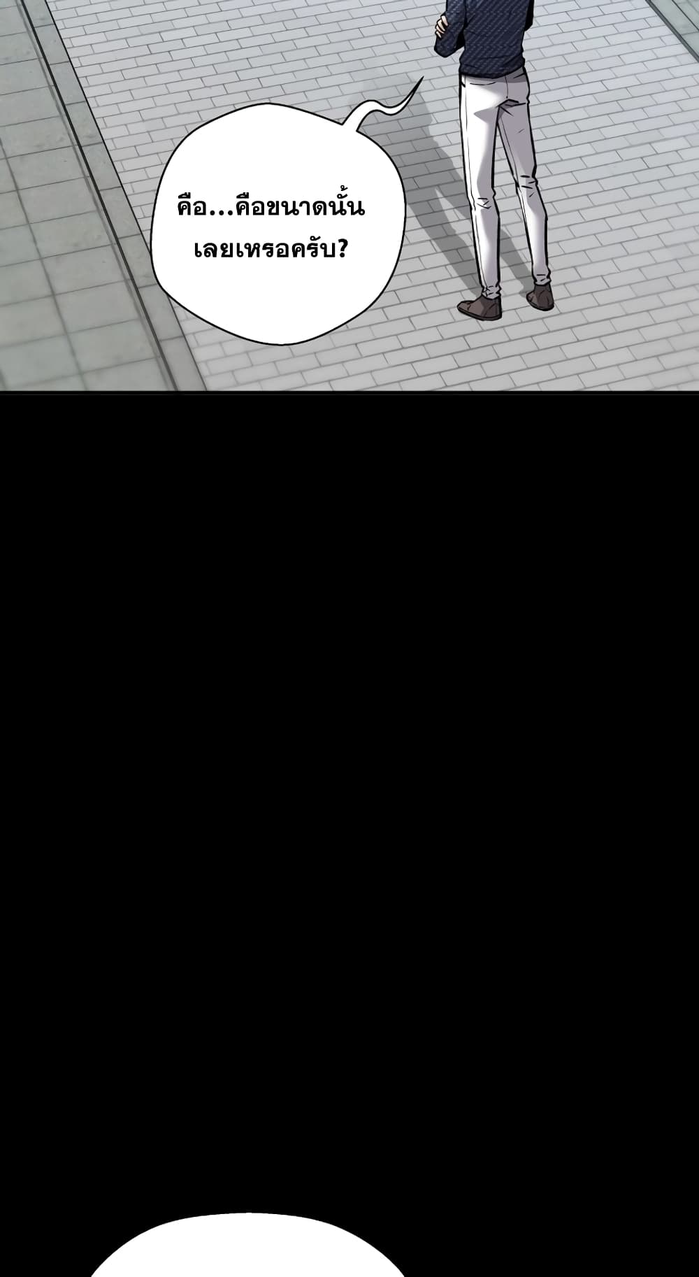Return of the Legend page 21