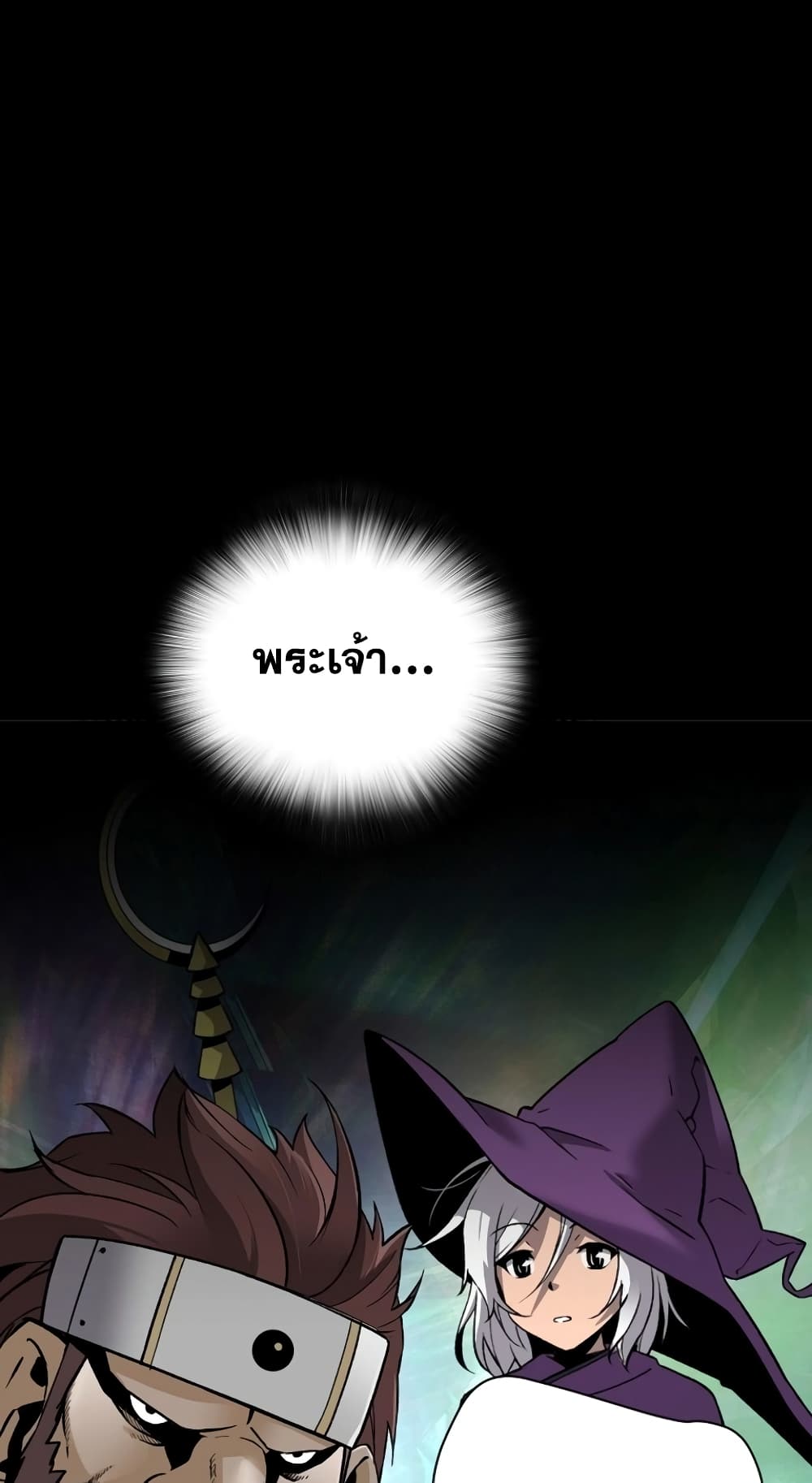 Return of the Legend page 23