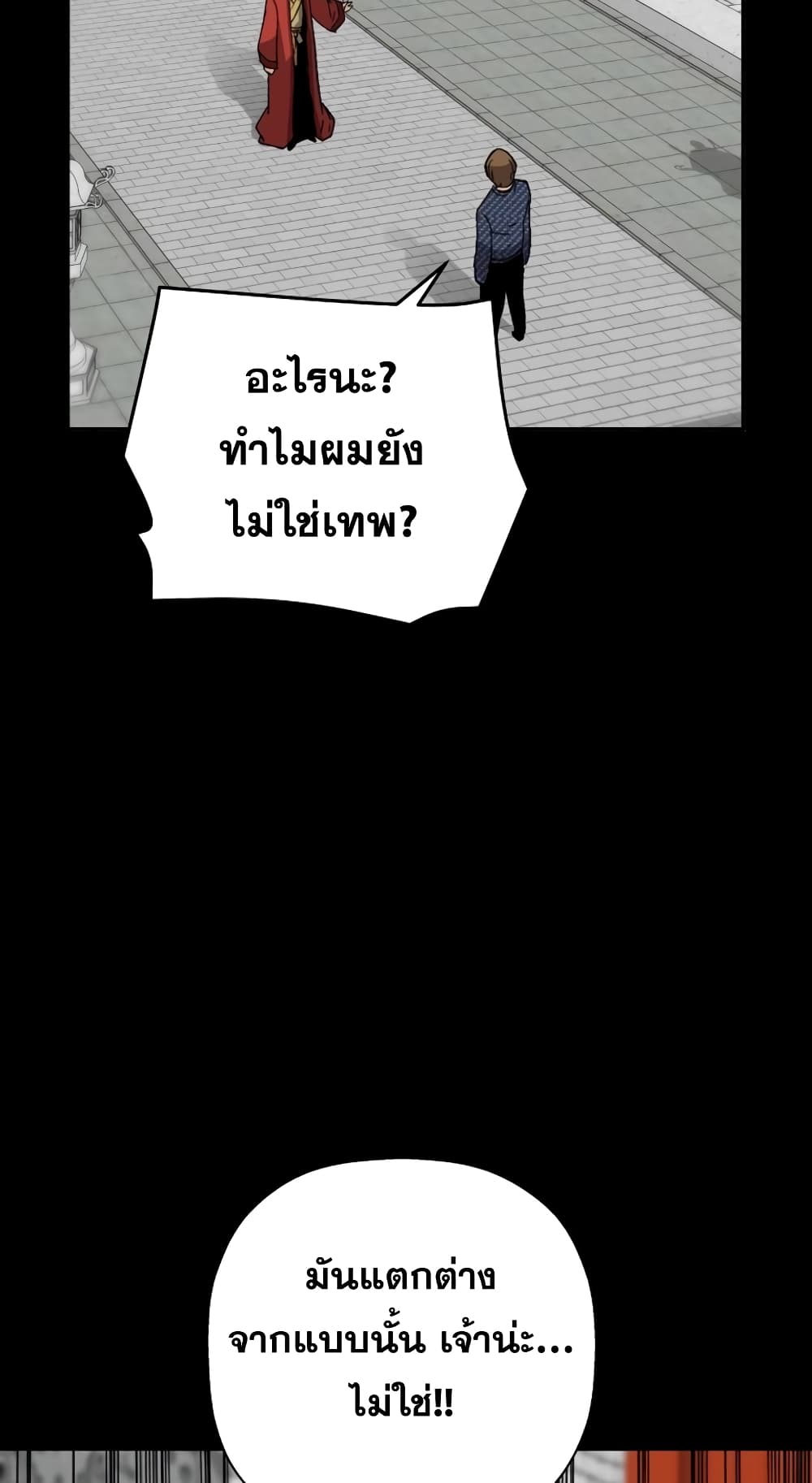 Return of the Legend page 35