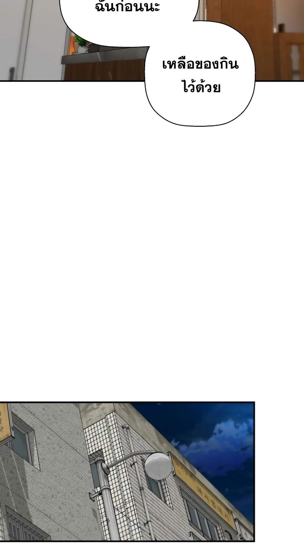 Return of the Legend page 86