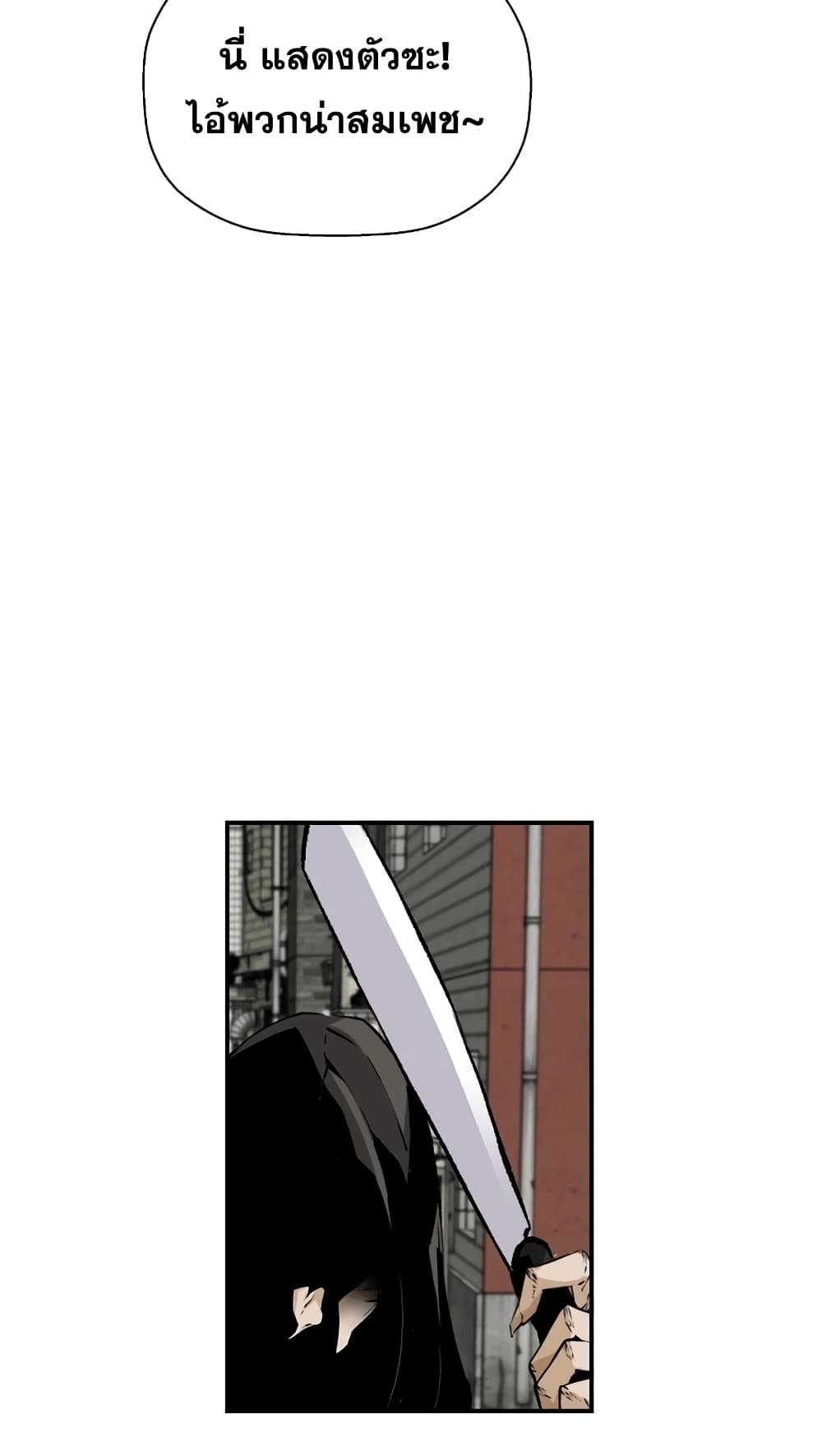 Return of the Legend page 3