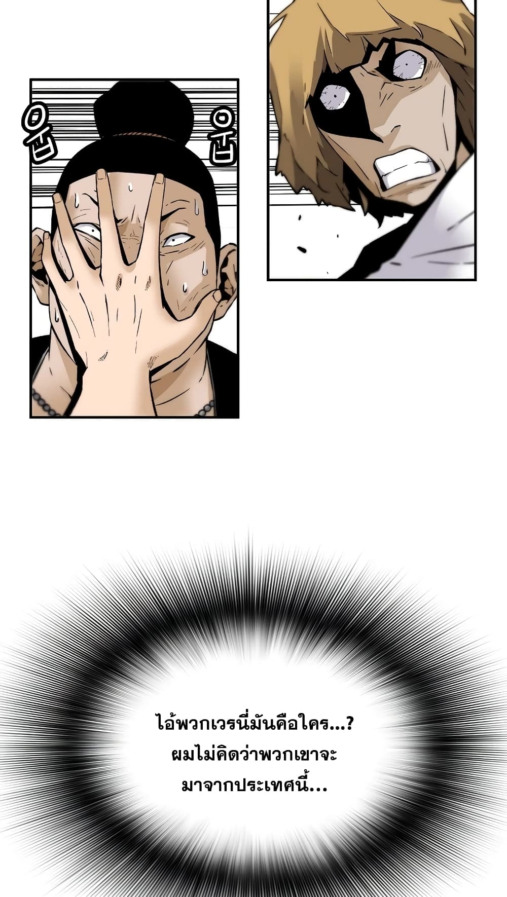 Return of the Legend page 14
