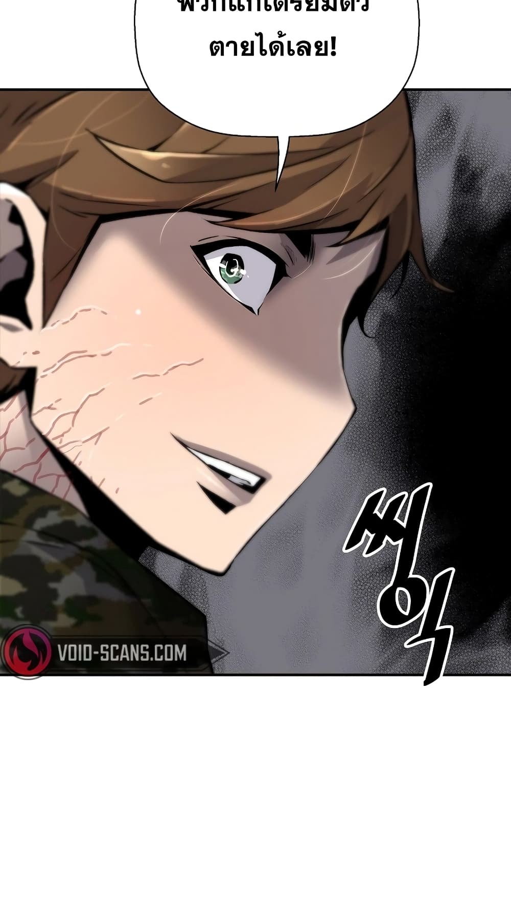 Return of the Legend page 18