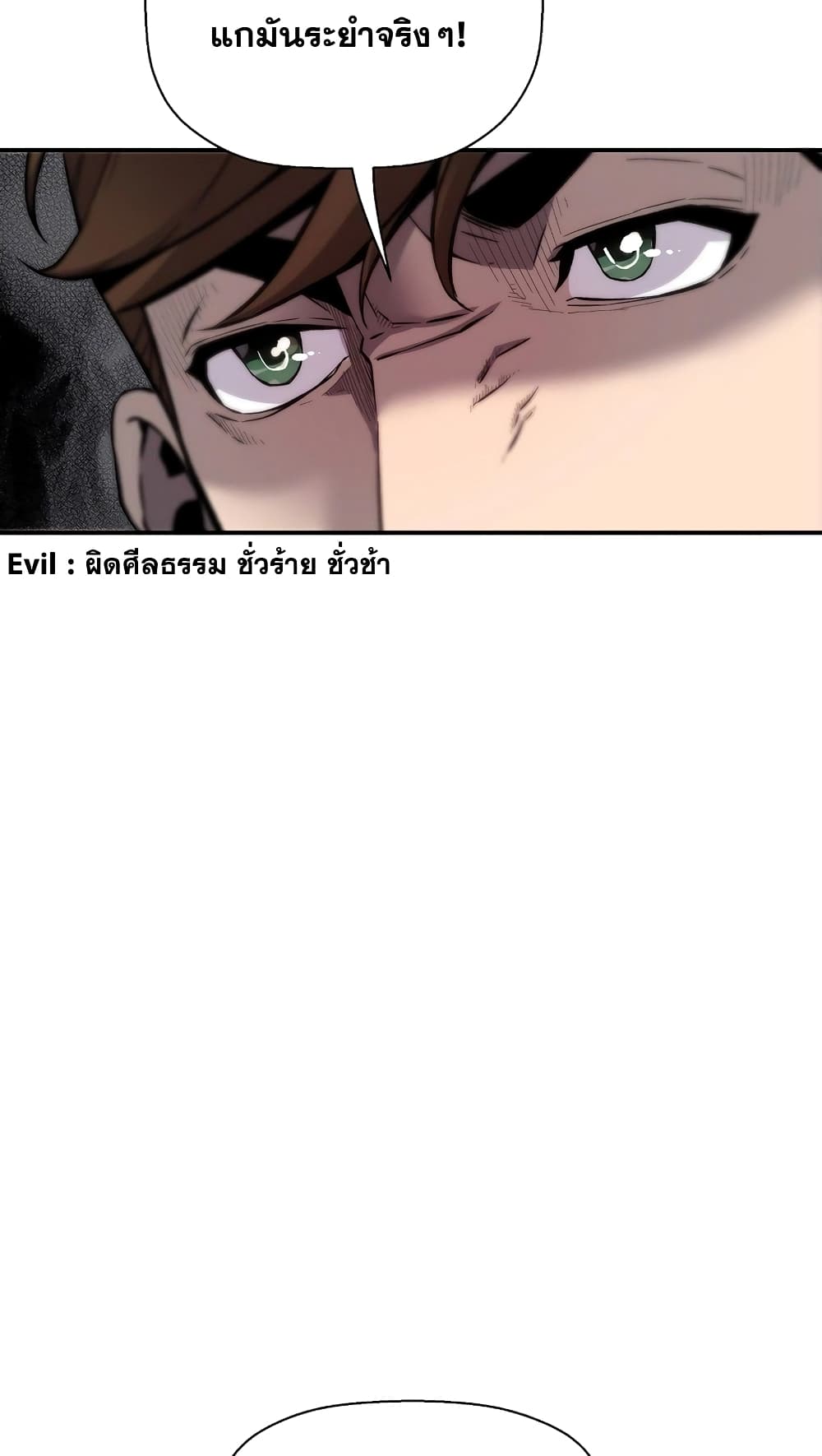 Return of the Legend page 32