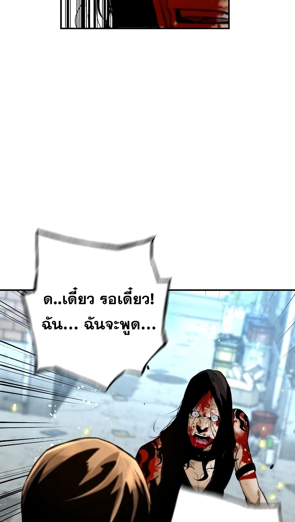 Return of the Legend page 55