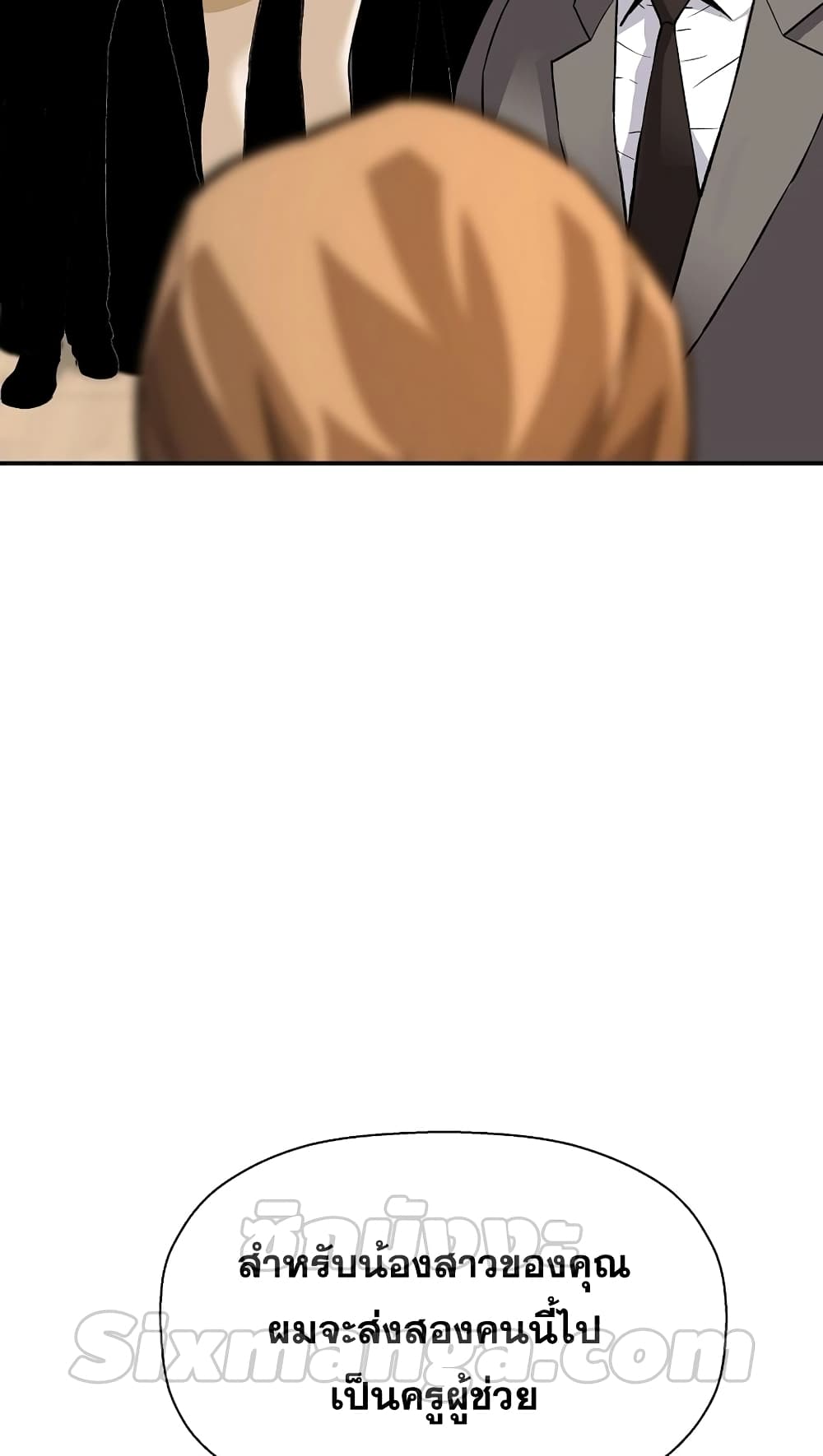Return of the Legend page 79