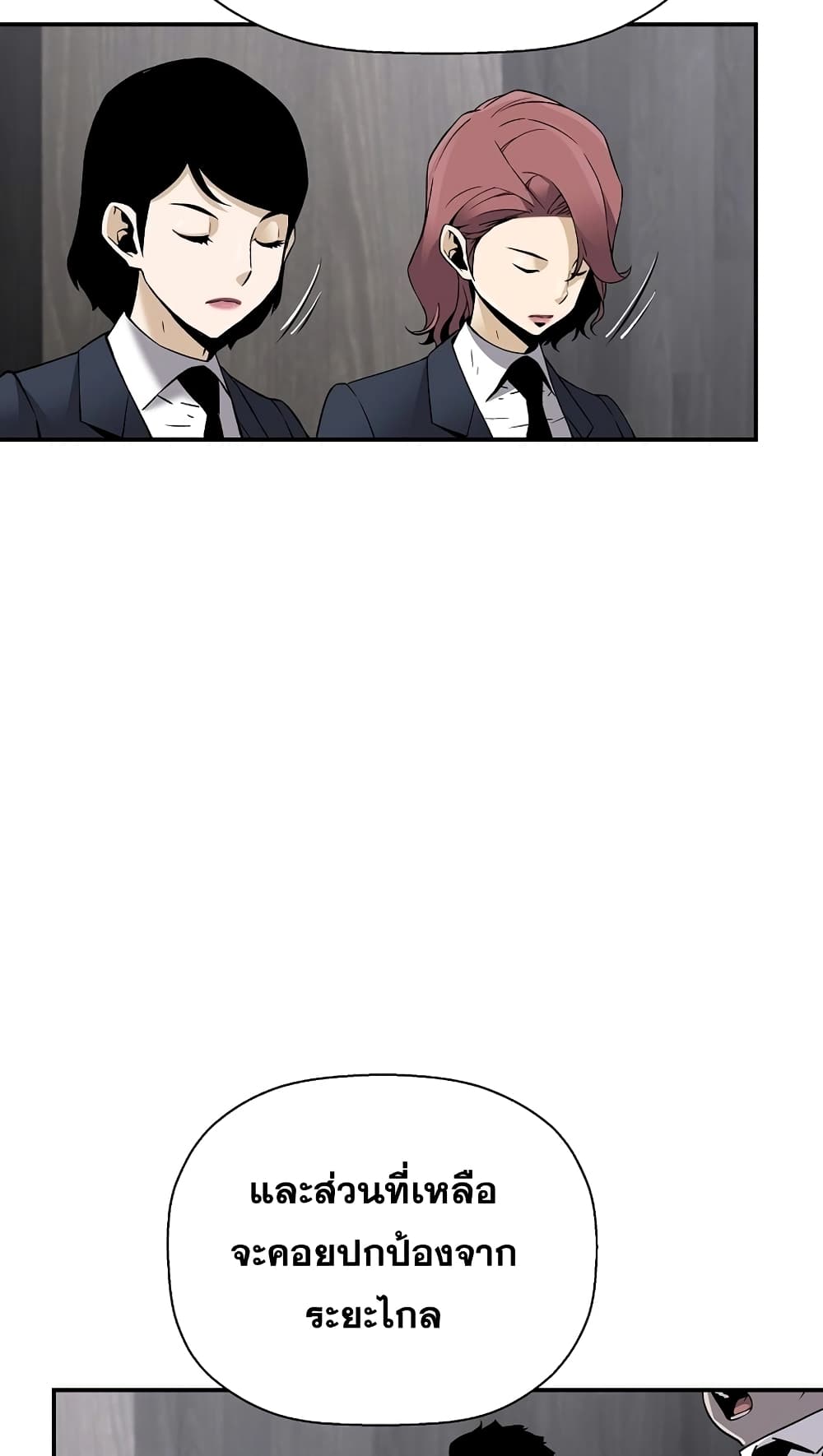 Return of the Legend page 80