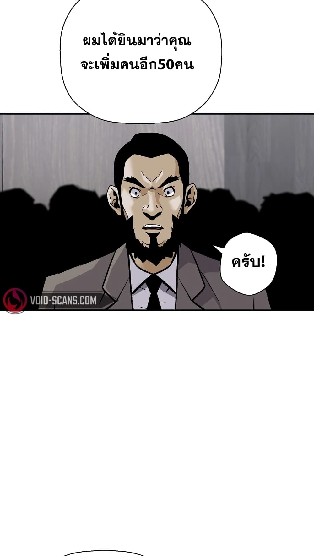 Return of the Legend page 83