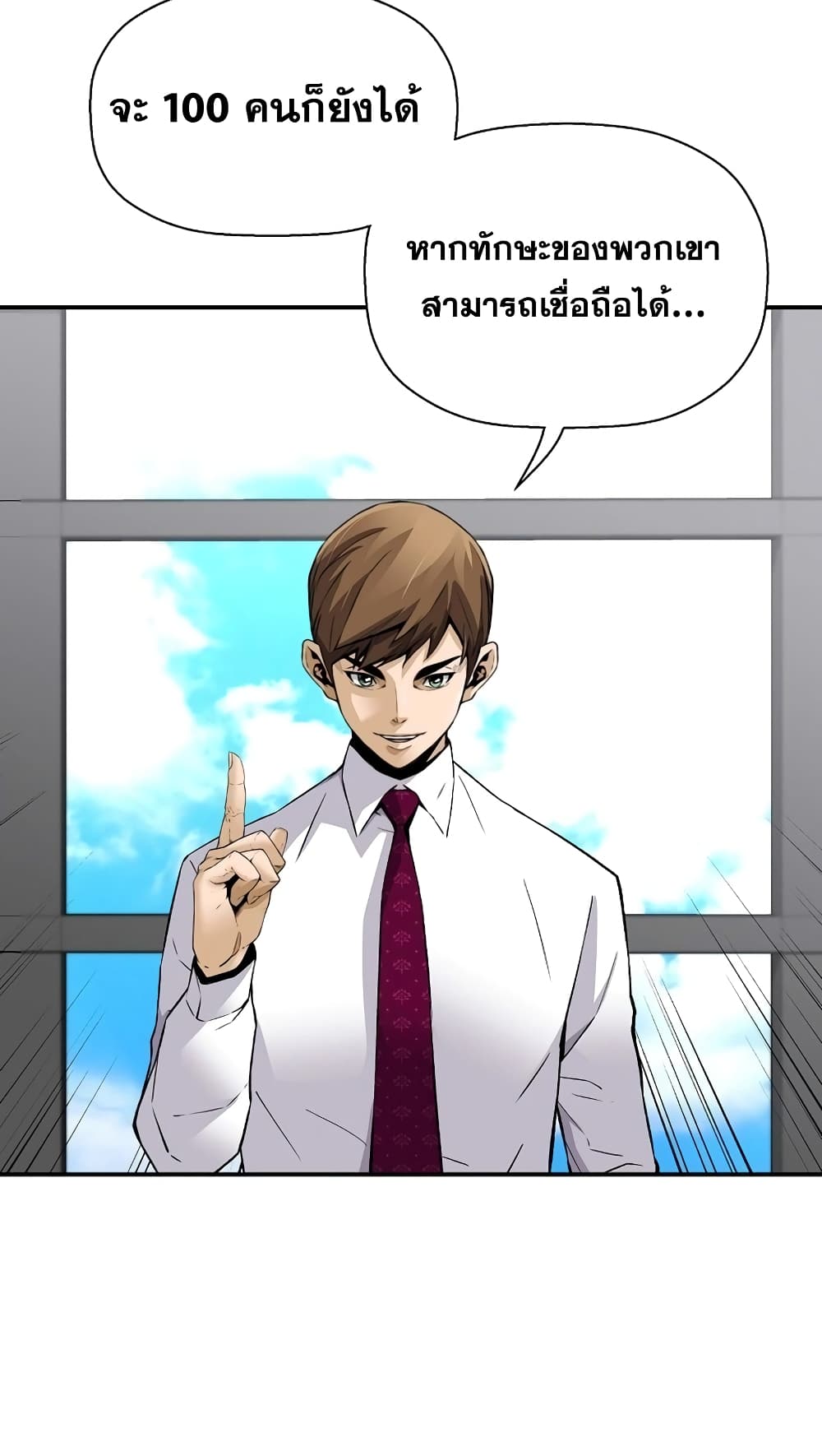 Return of the Legend page 84