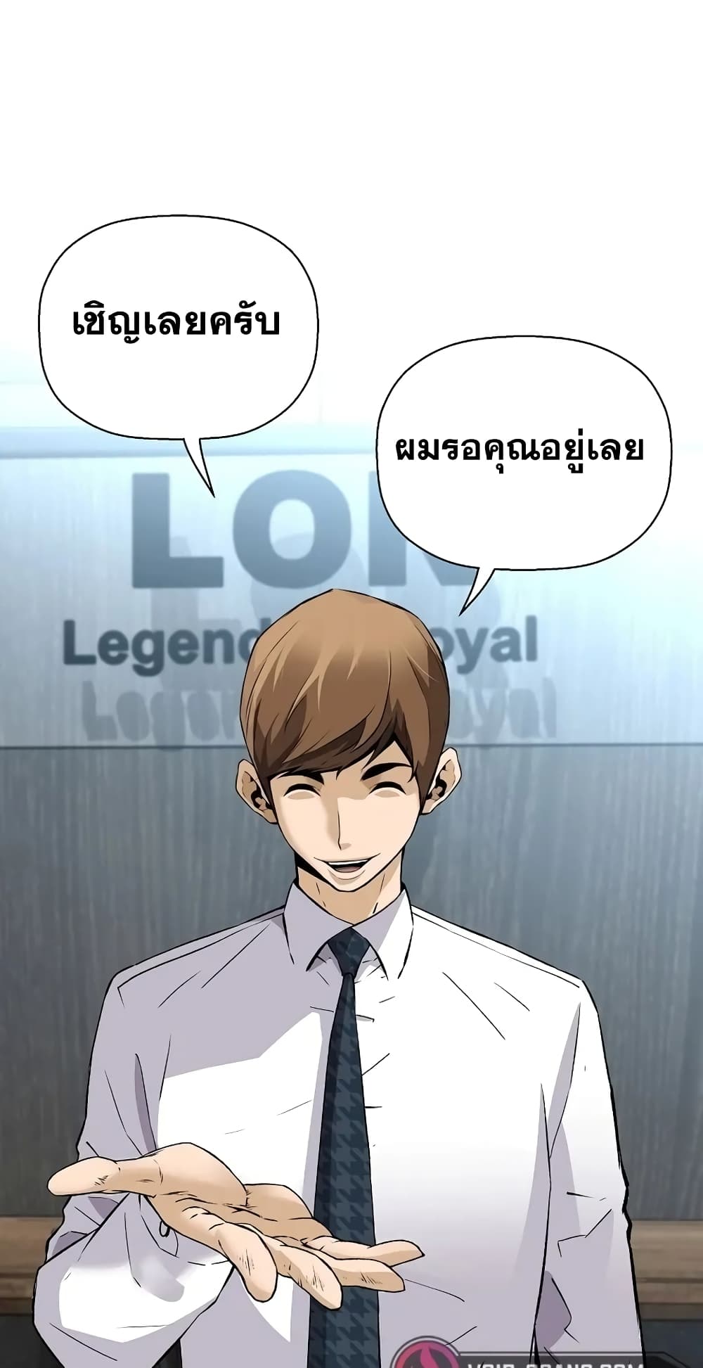 Return of the Legend page 18