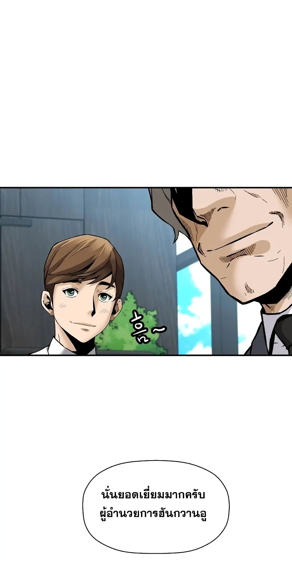 Return of the Legend page 56