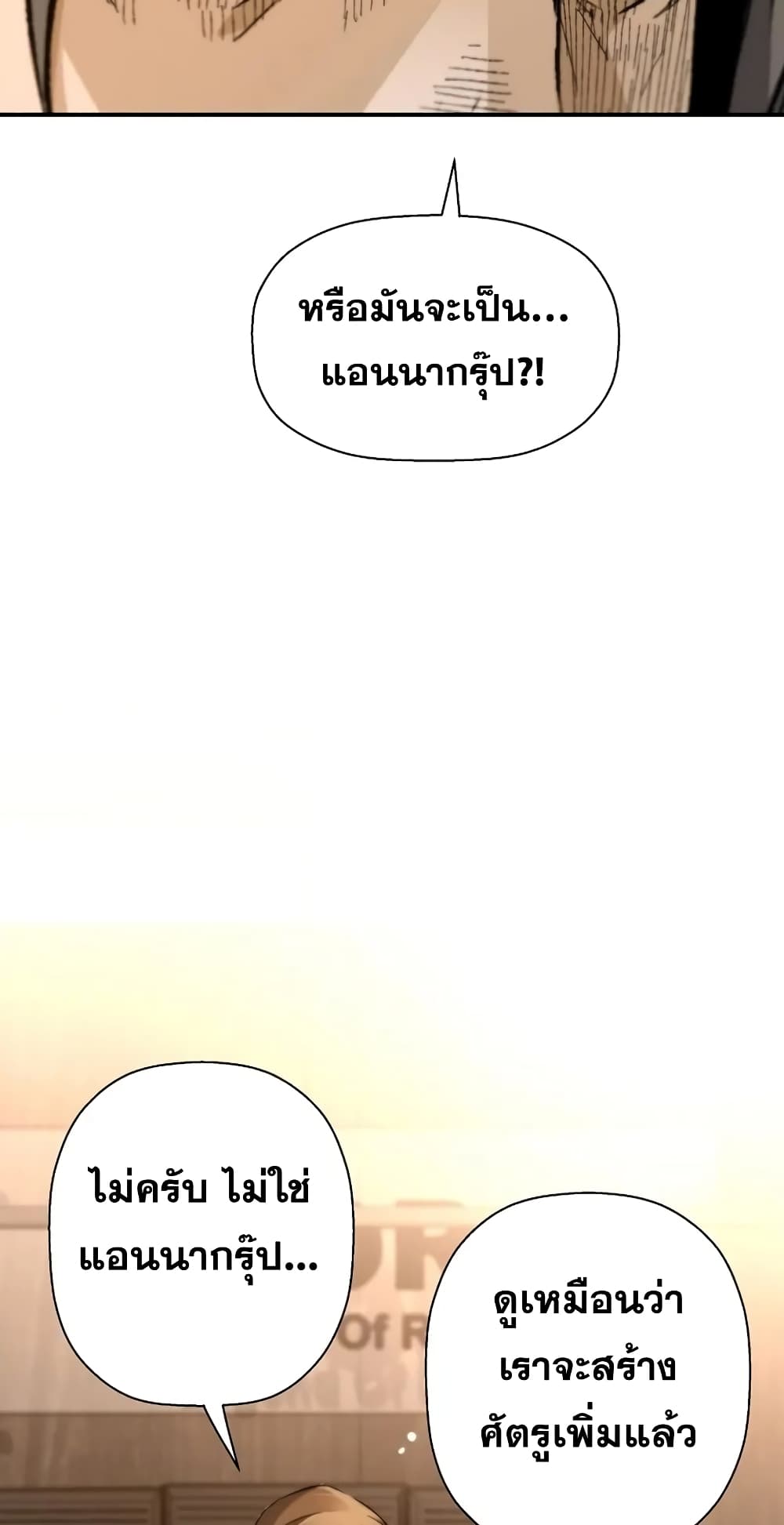 Return of the Legend page 65