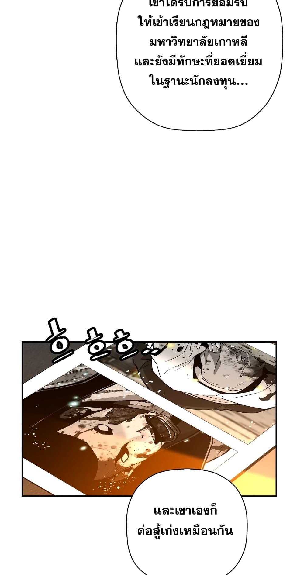 Return of the Legend page 3