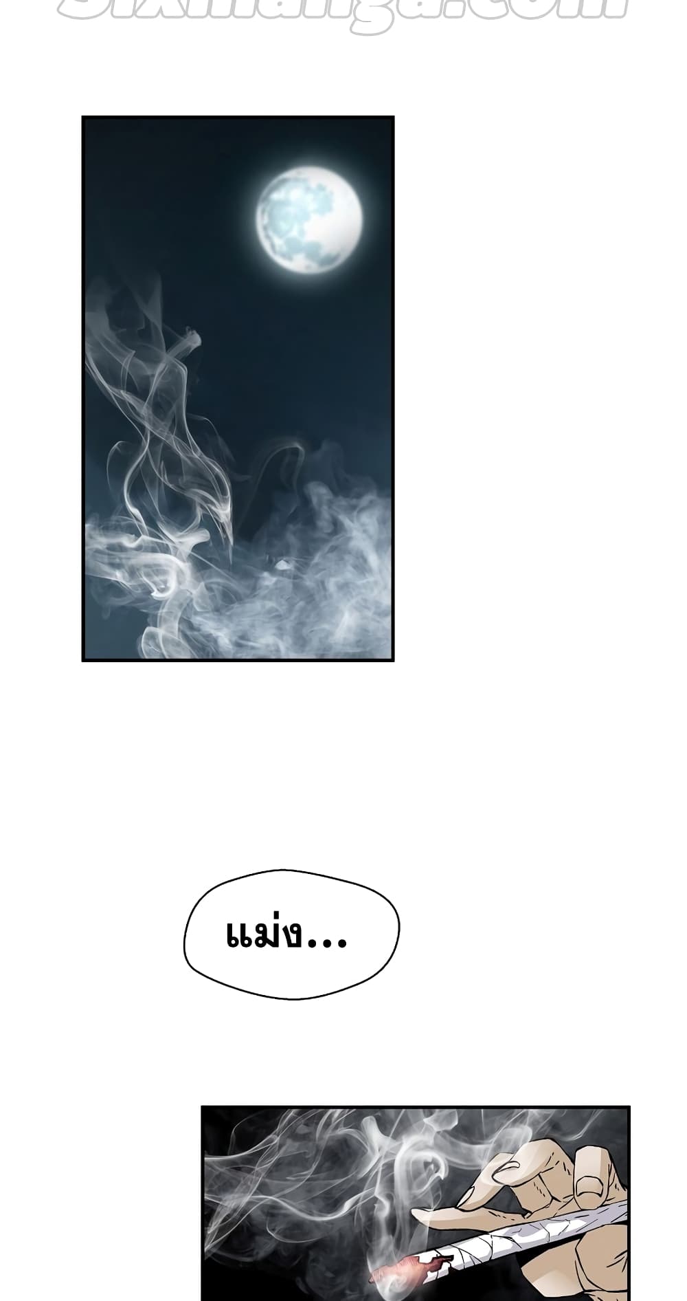 Return of the Legend page 7