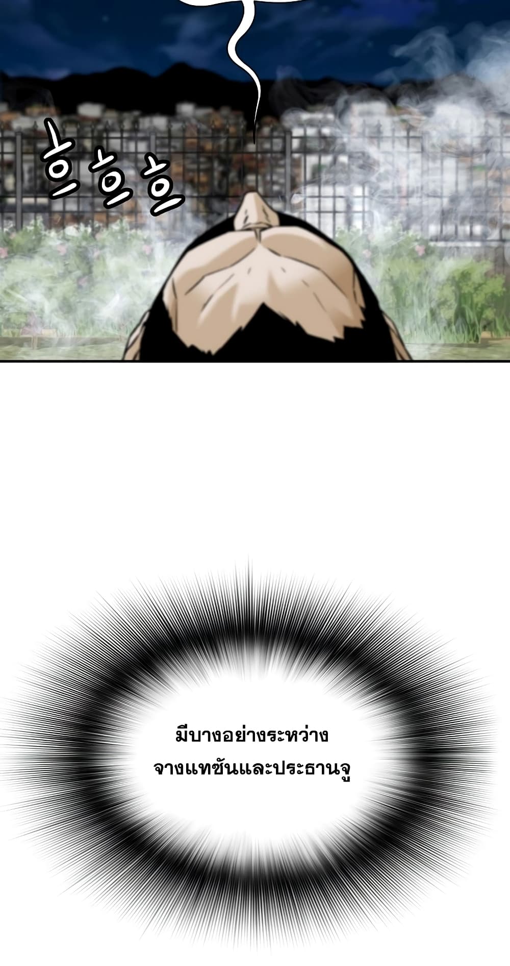 Return of the Legend page 15