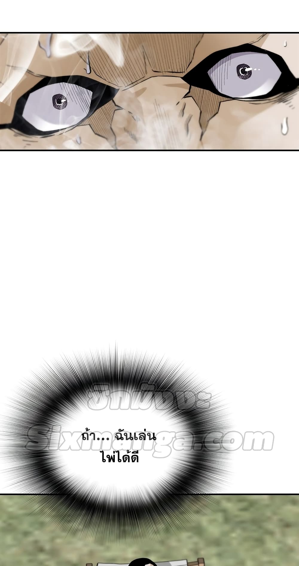 Return of the Legend page 16