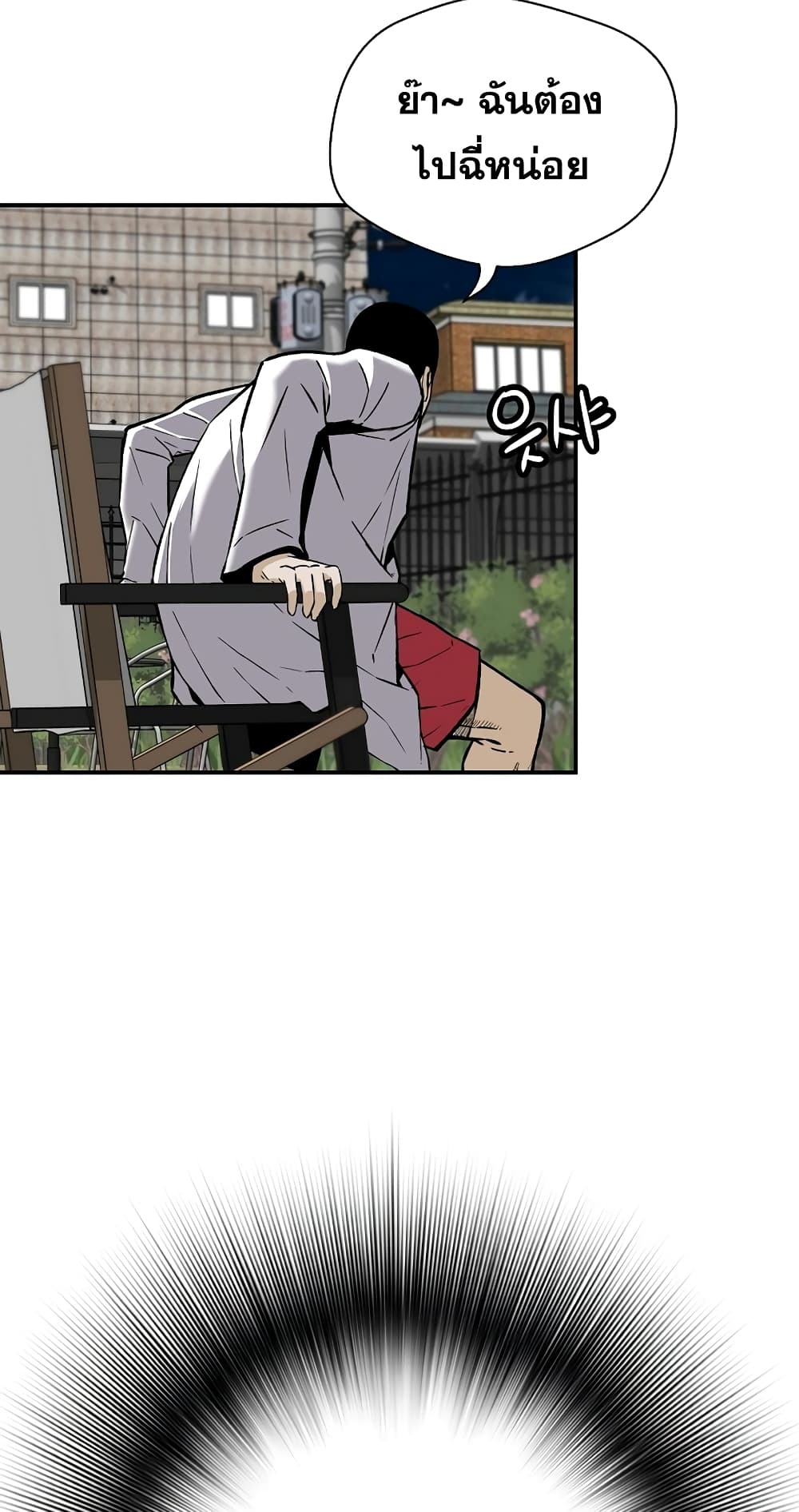 Return of the Legend page 18