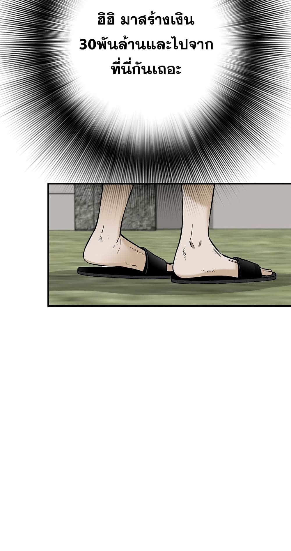 Return of the Legend page 19