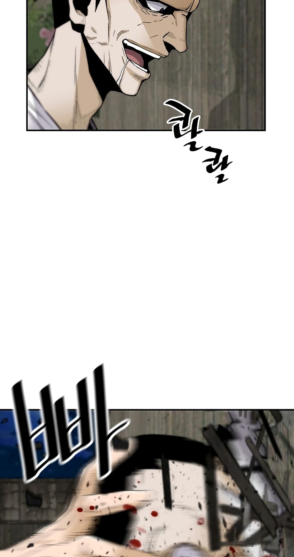 Return of the Legend page 22