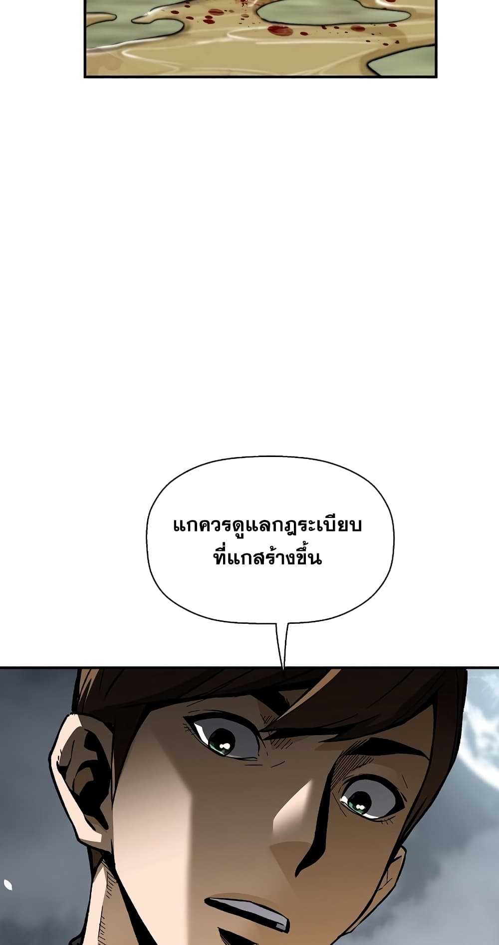Return of the Legend page 31