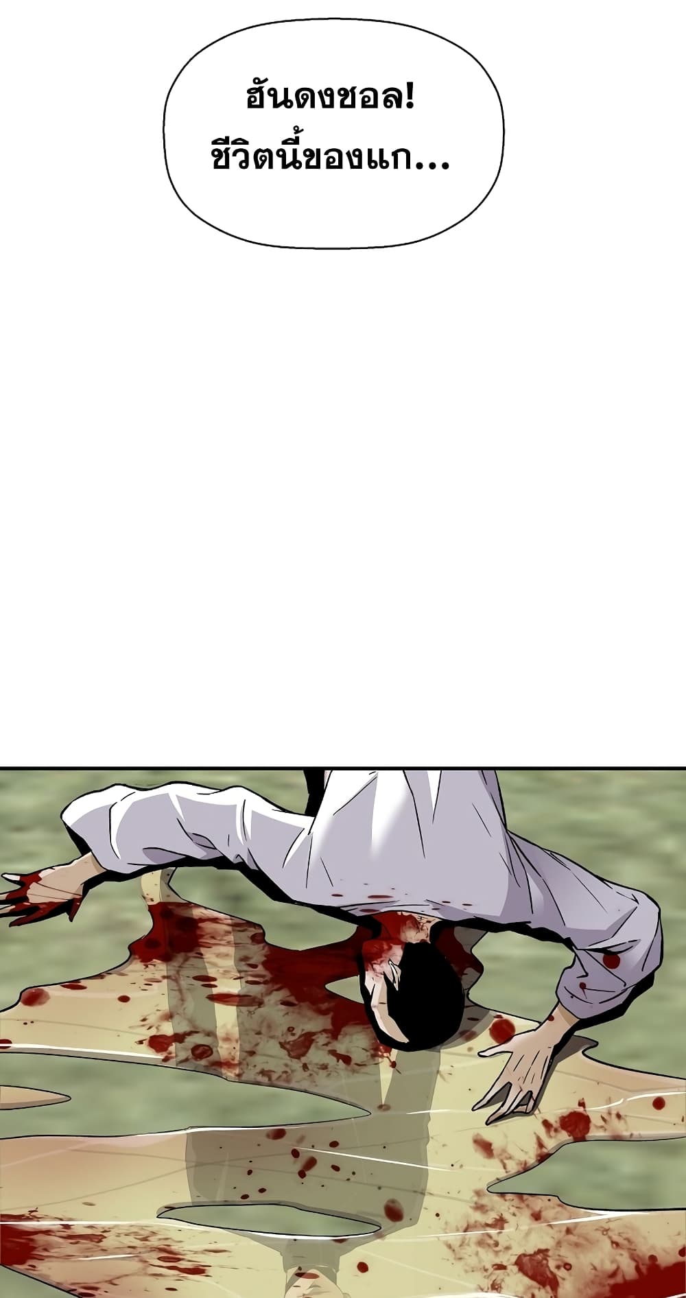 Return of the Legend page 33