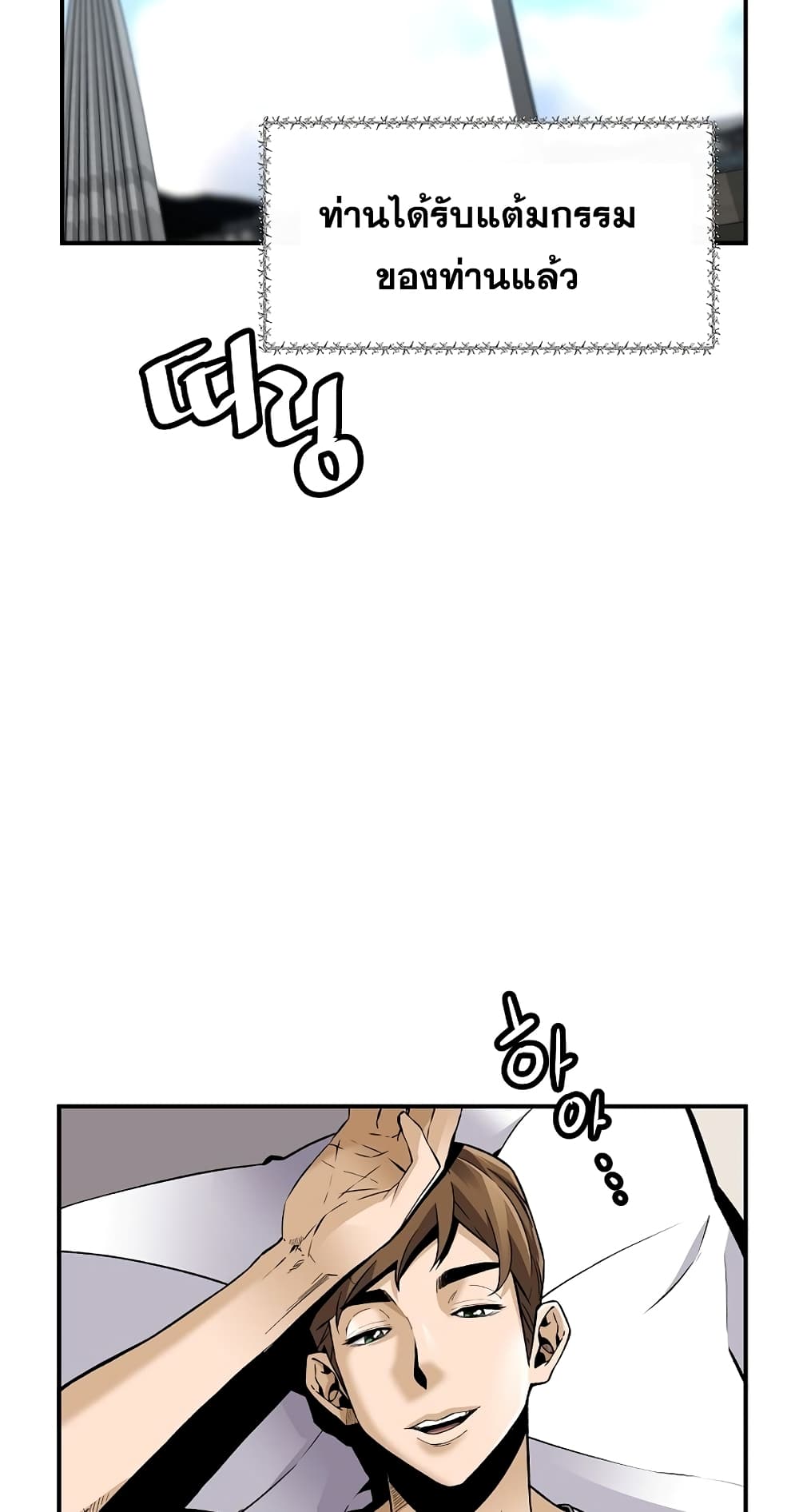Return of the Legend page 37
