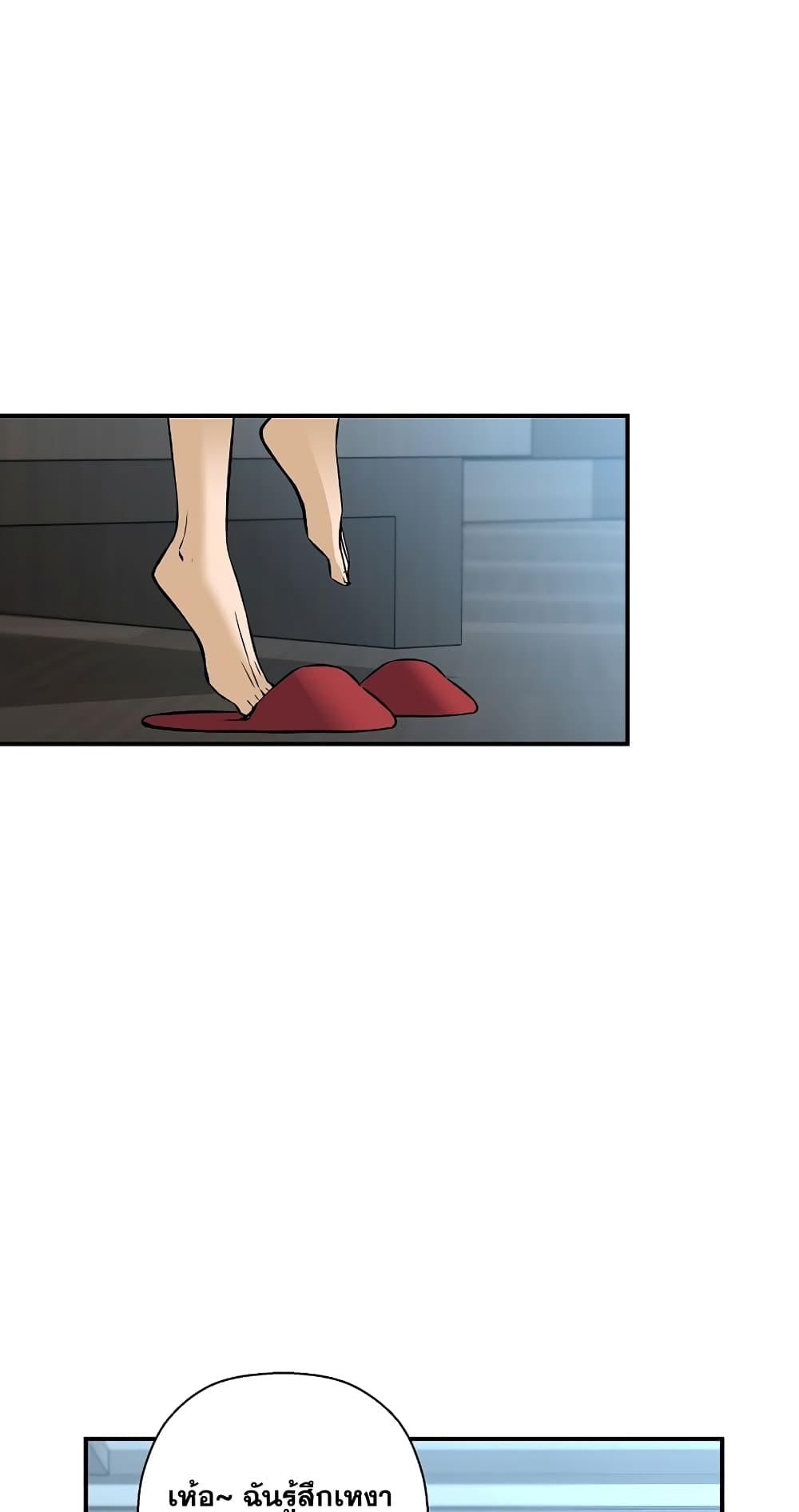 Return of the Legend page 41