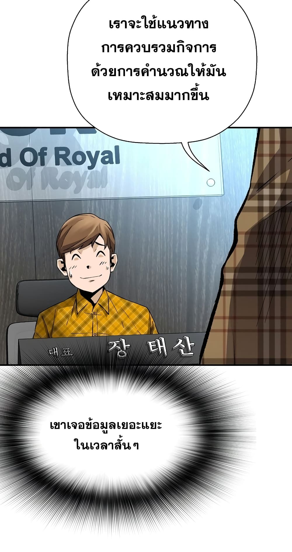Return of the Legend page 61
