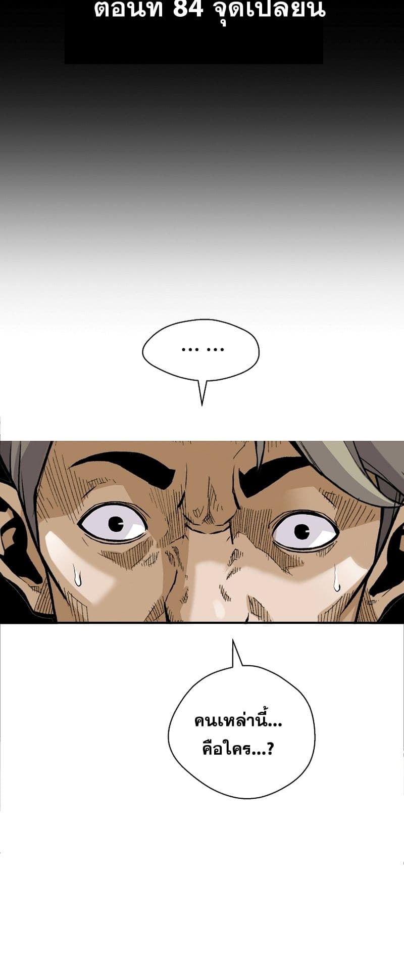 Return of the Legend page 7